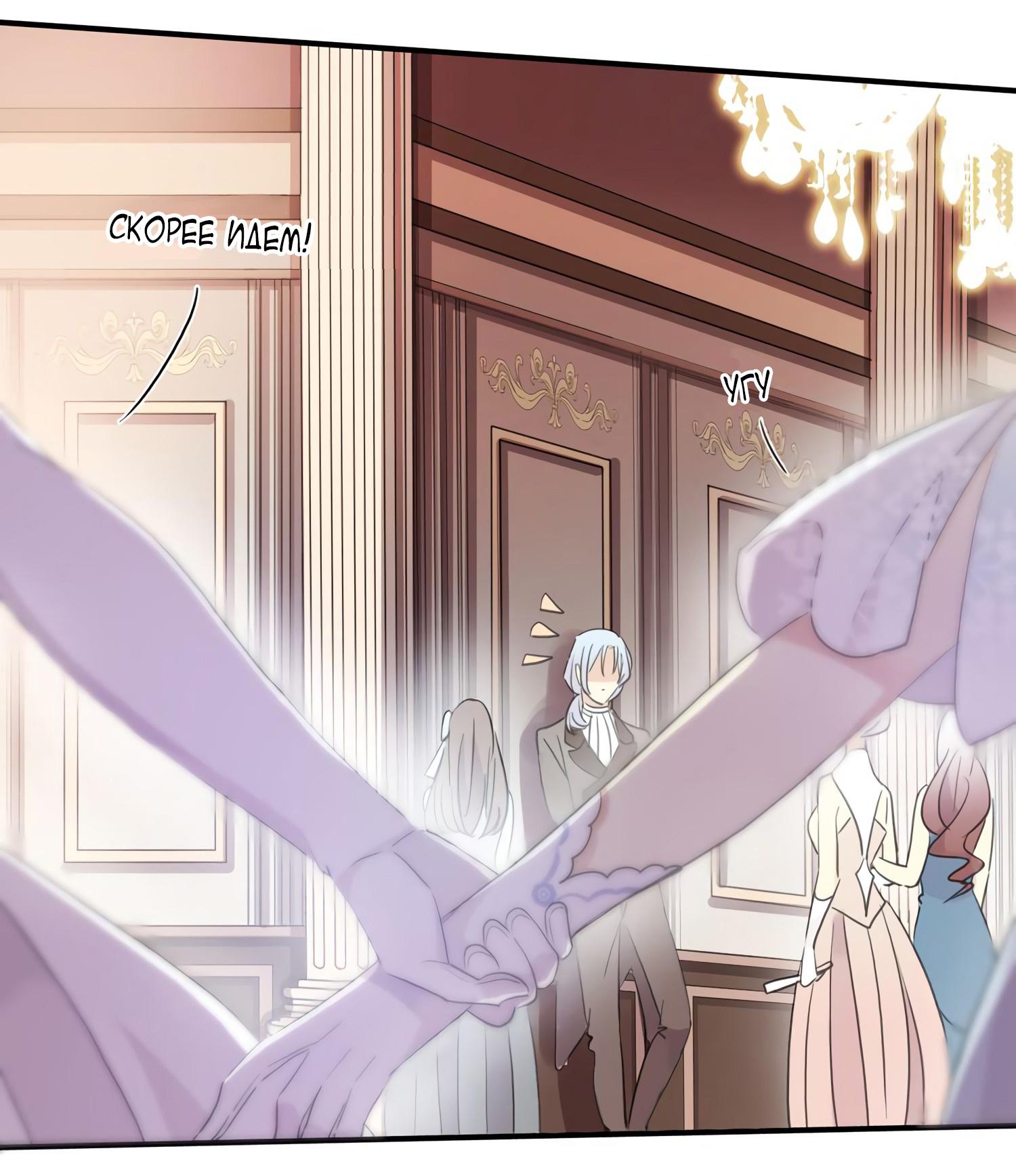 Манга Сладкие следы укусов - Глава 4 Страница 61