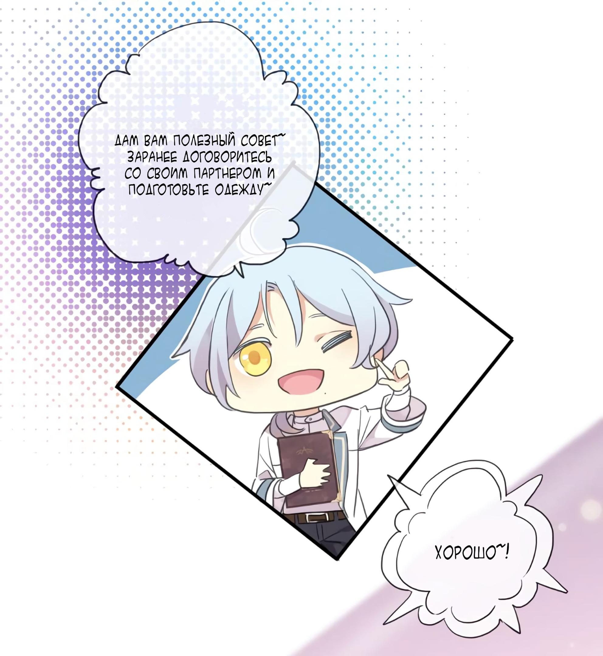 Манга Сладкие следы укусов - Глава 4 Страница 10