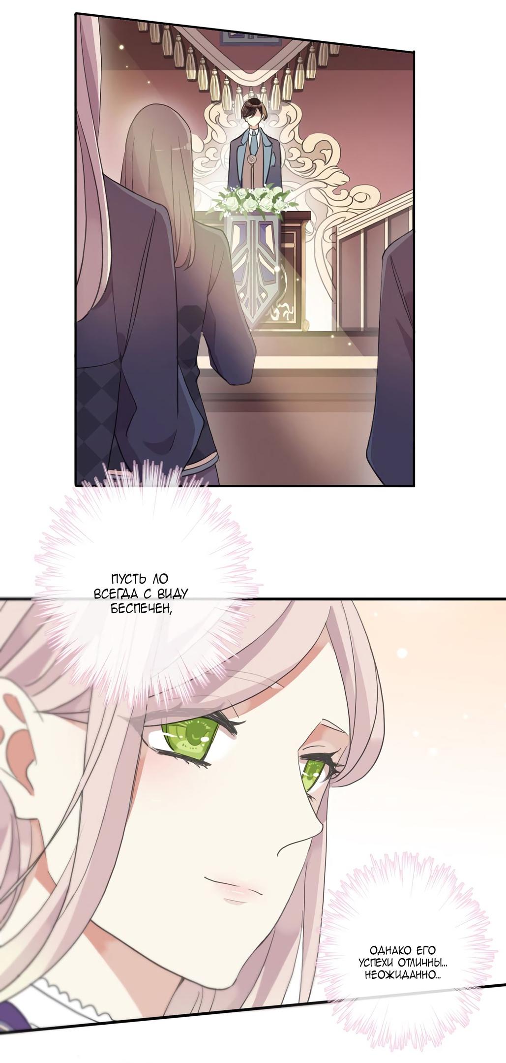 Манга Сладкие следы укусов - Глава 4 Страница 35