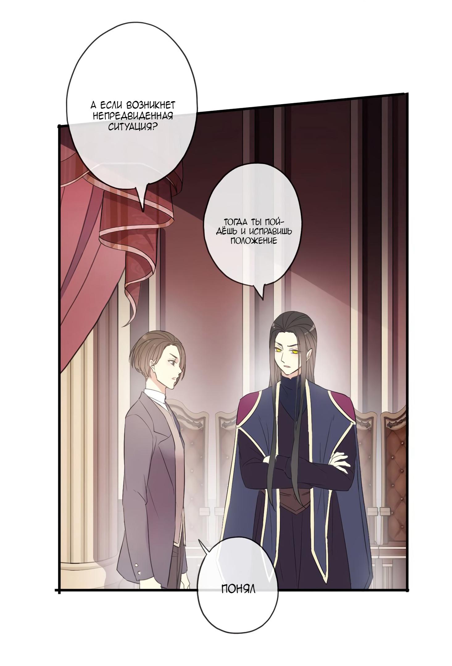 Манга Сладкие следы укусов - Глава 4 Страница 56