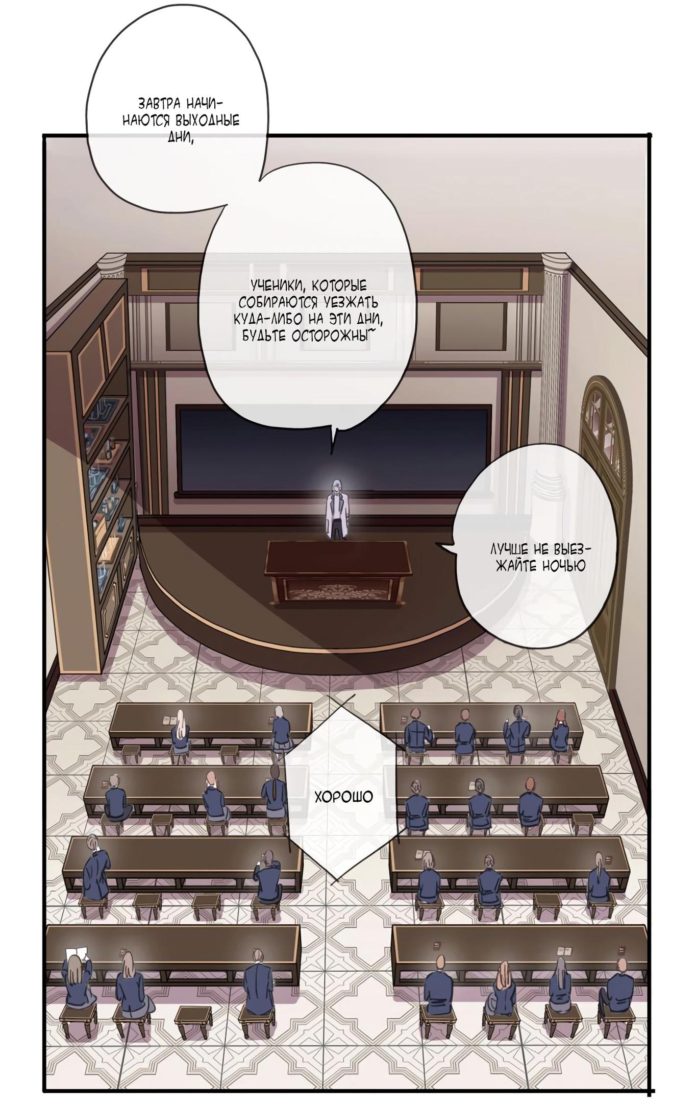 Манга Сладкие следы укусов - Глава 4 Страница 8