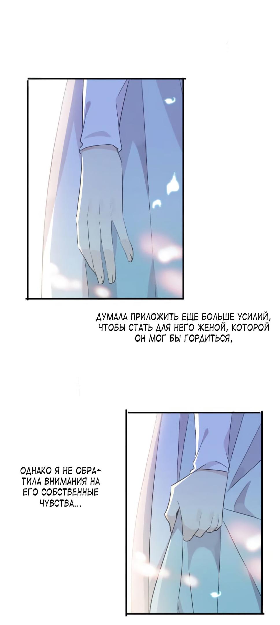 Манга Сладкие следы укусов - Глава 4 Страница 22