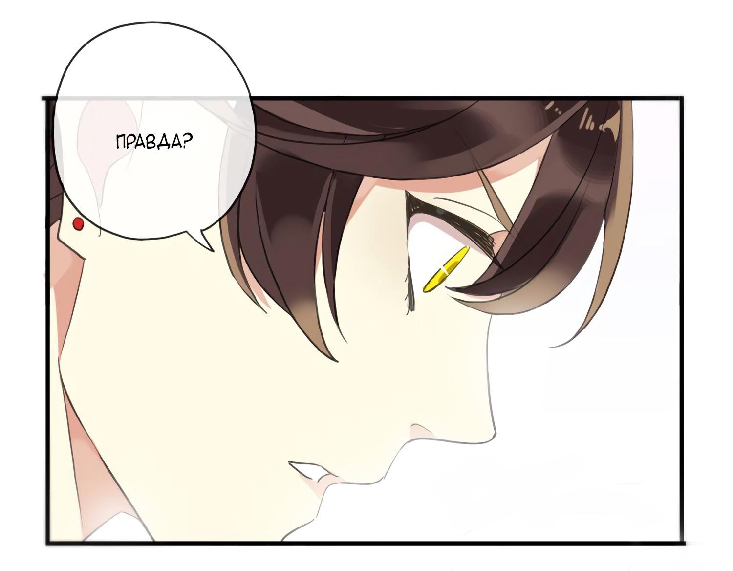 Манга Сладкие следы укусов - Глава 4 Страница 24