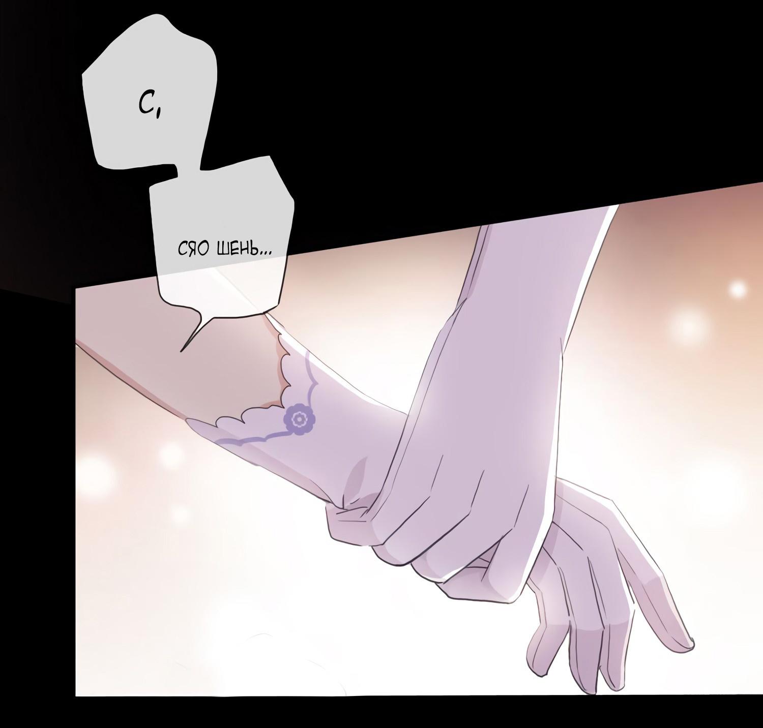 Манга Сладкие следы укусов - Глава 4 Страница 58