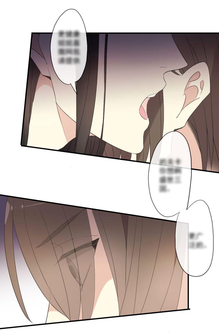 Манга Сладкие следы укусов - Глава 4 Страница 55