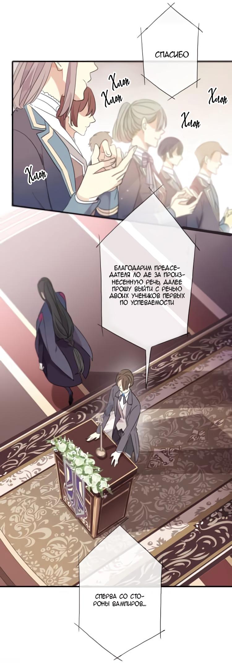 Манга Сладкие следы укусов - Глава 4 Страница 31