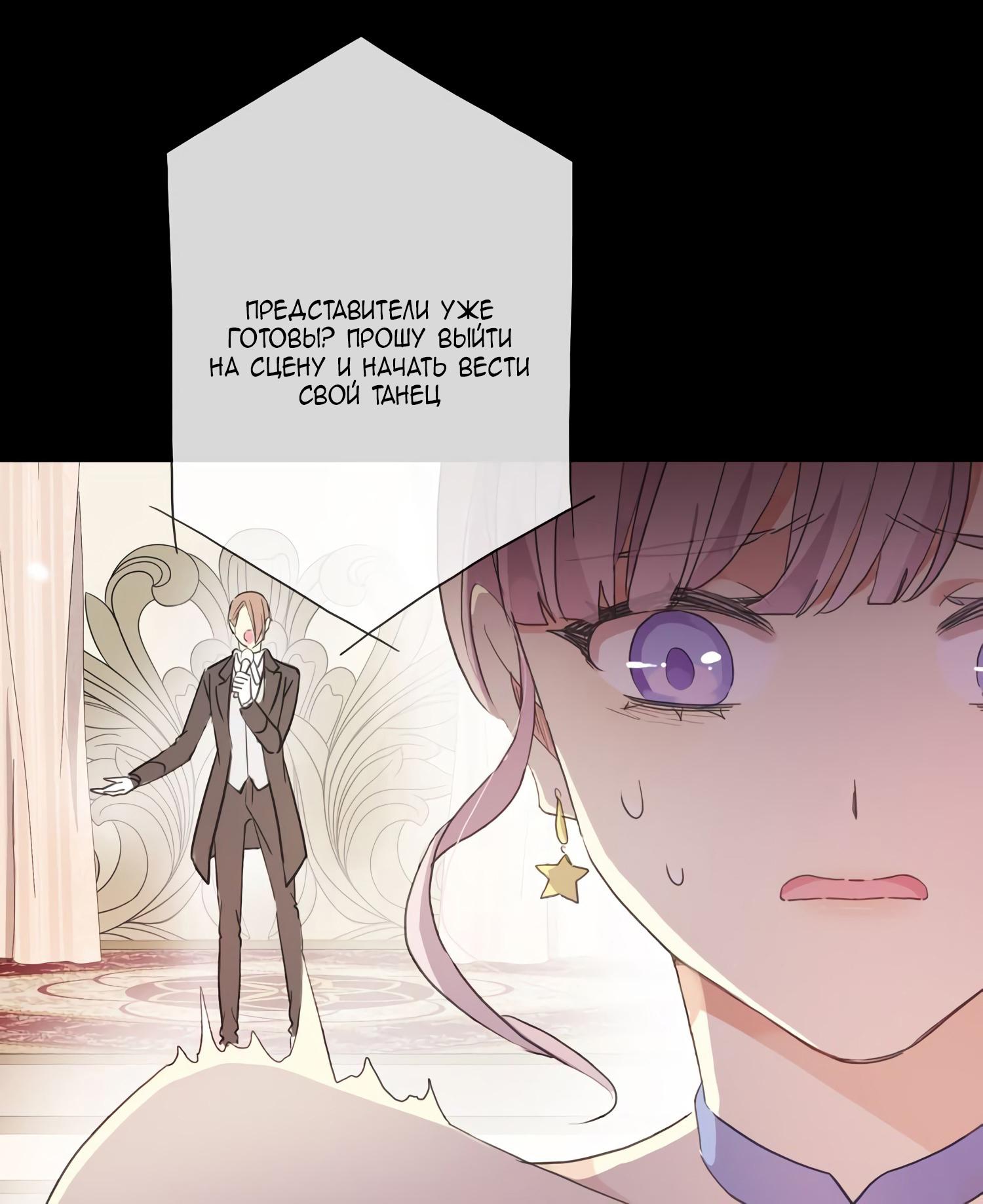 Манга Сладкие следы укусов - Глава 4 Страница 83