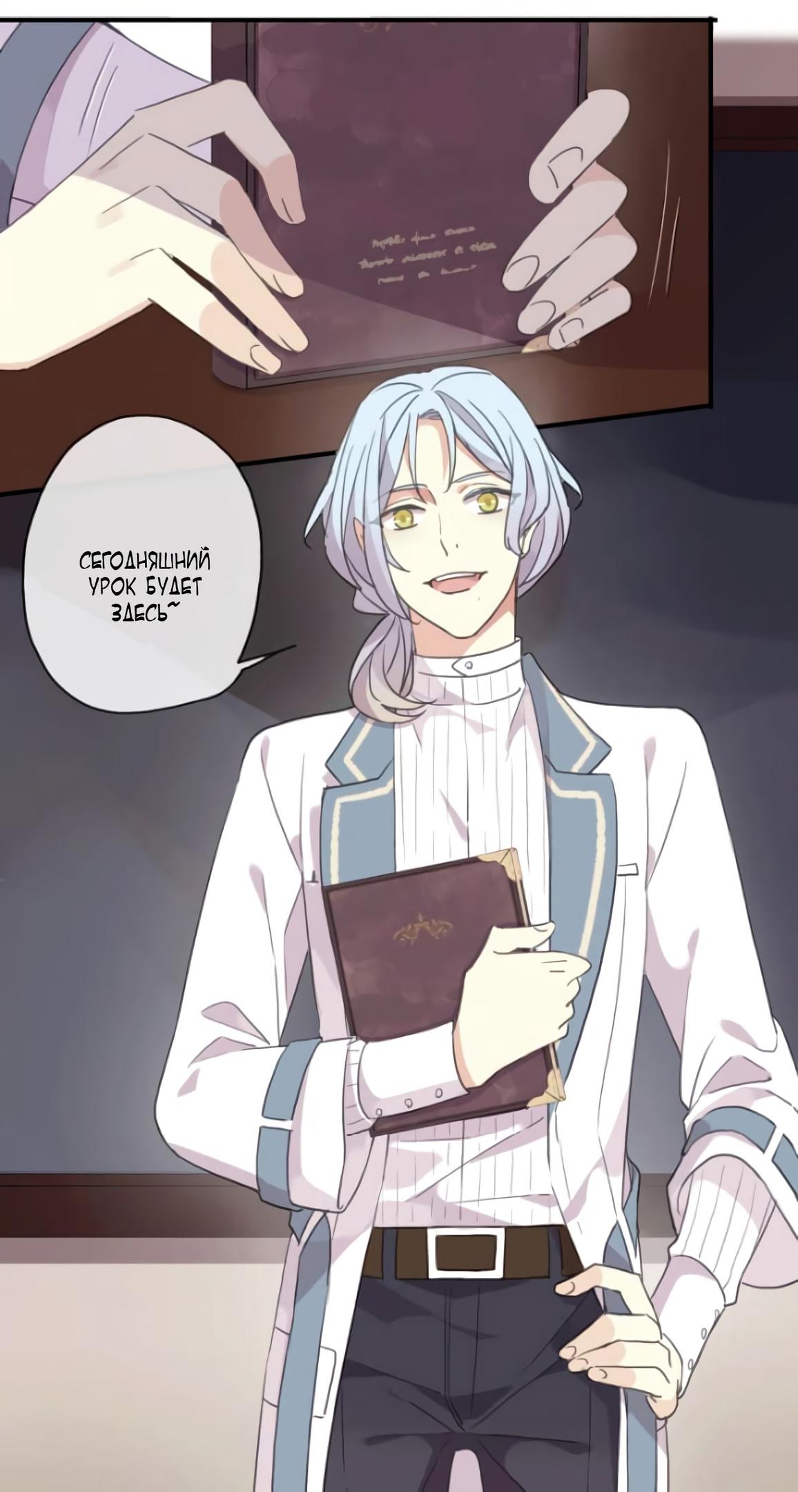 Манга Сладкие следы укусов - Глава 4 Страница 7