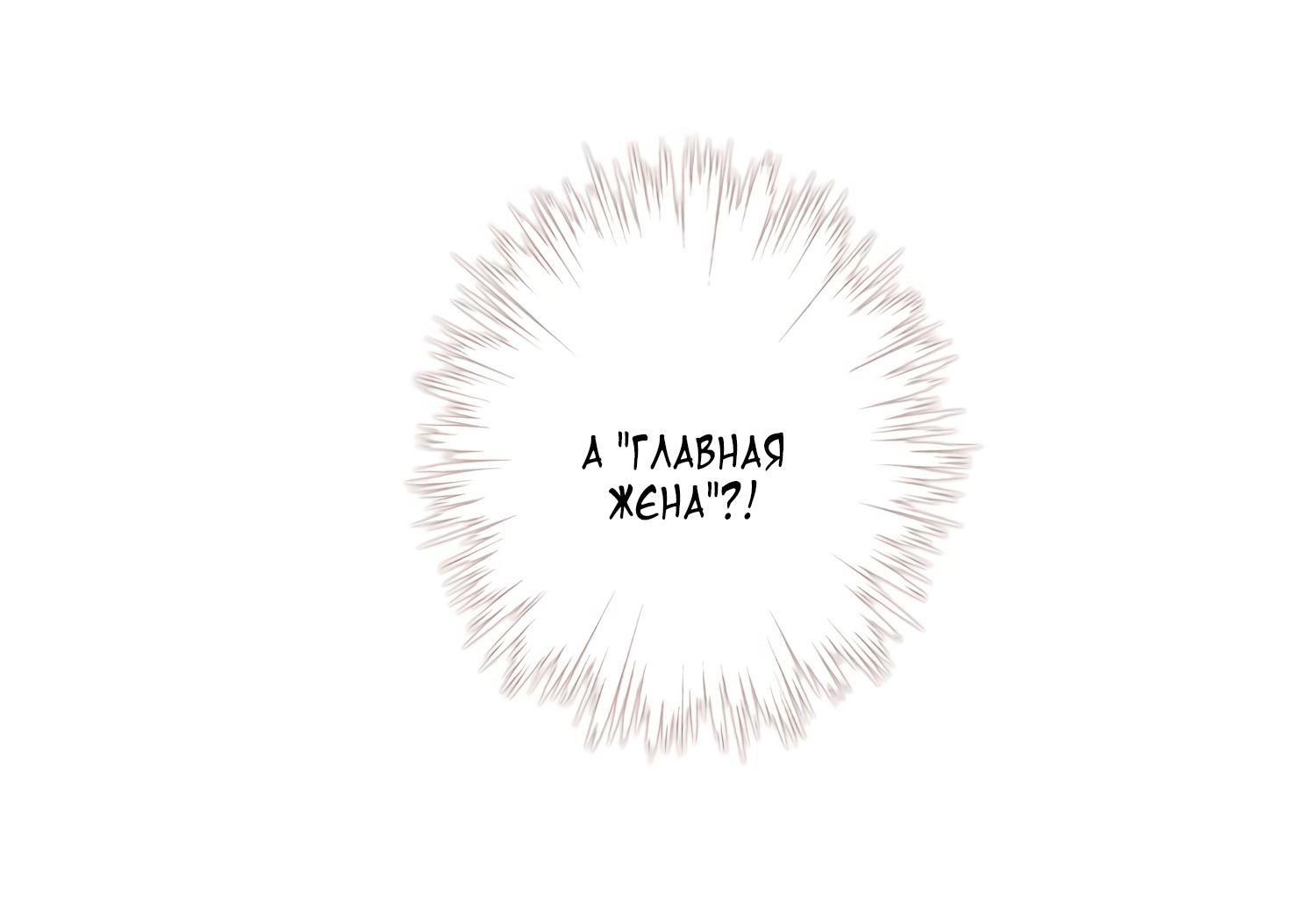 Манга Сладкие следы укусов - Глава 4 Страница 97