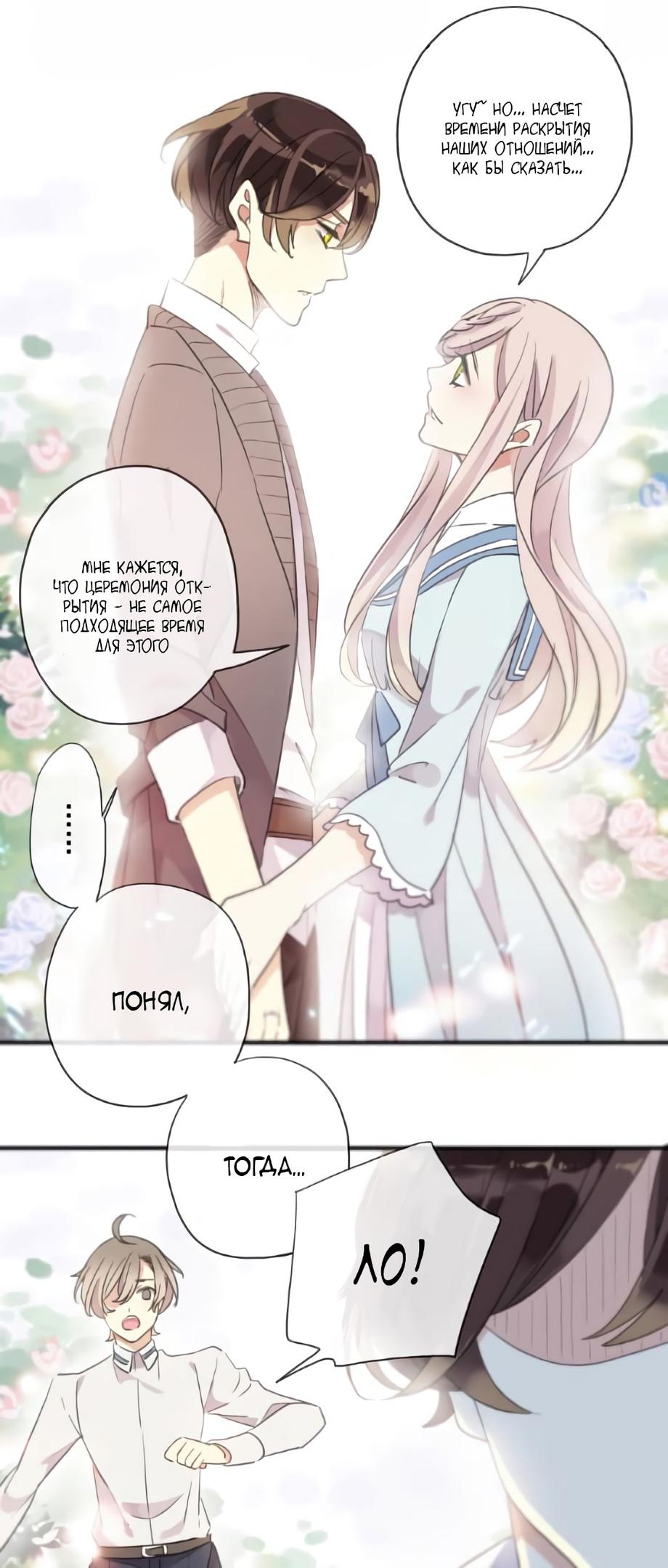 Манга Сладкие следы укусов - Глава 4 Страница 25