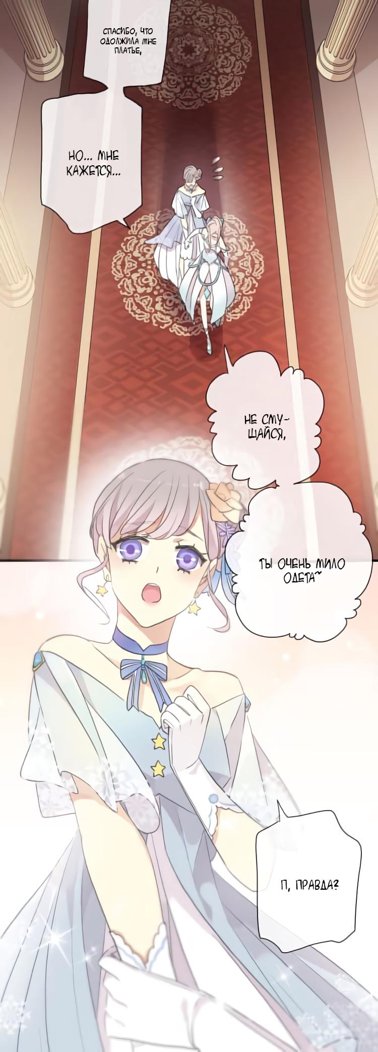 Манга Сладкие следы укусов - Глава 4 Страница 59