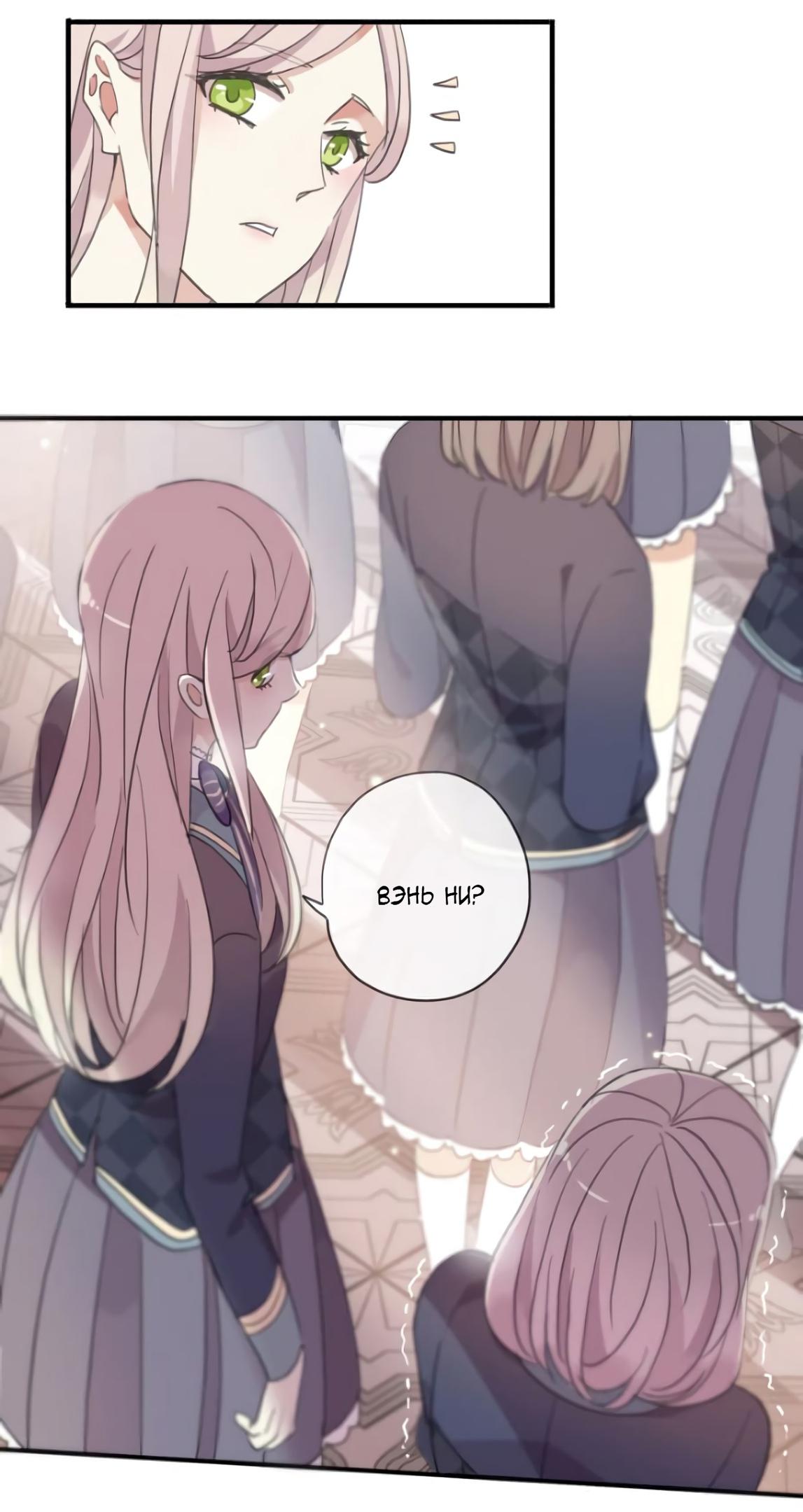 Манга Сладкие следы укусов - Глава 4 Страница 37