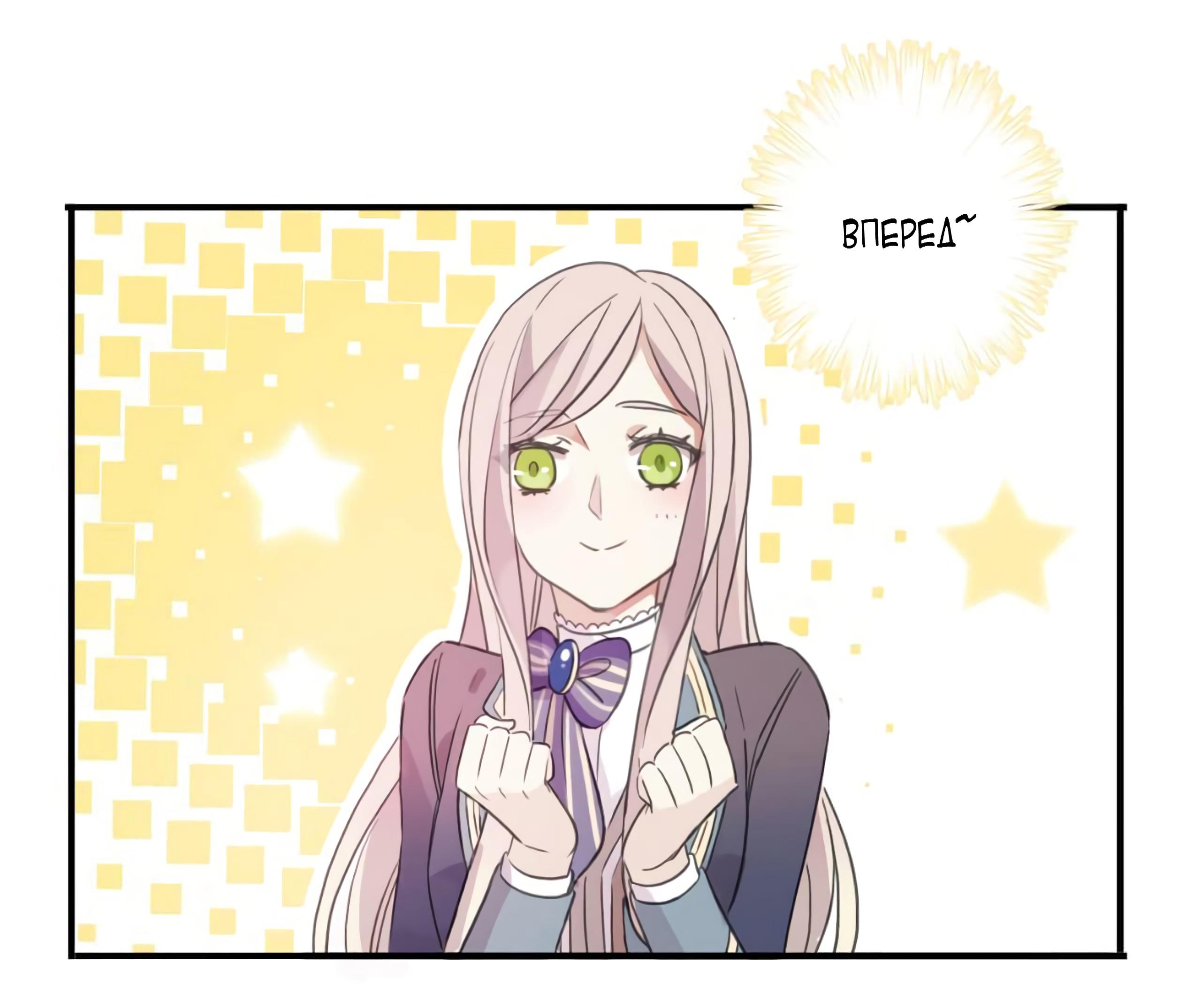 Манга Сладкие следы укусов - Глава 4 Страница 46