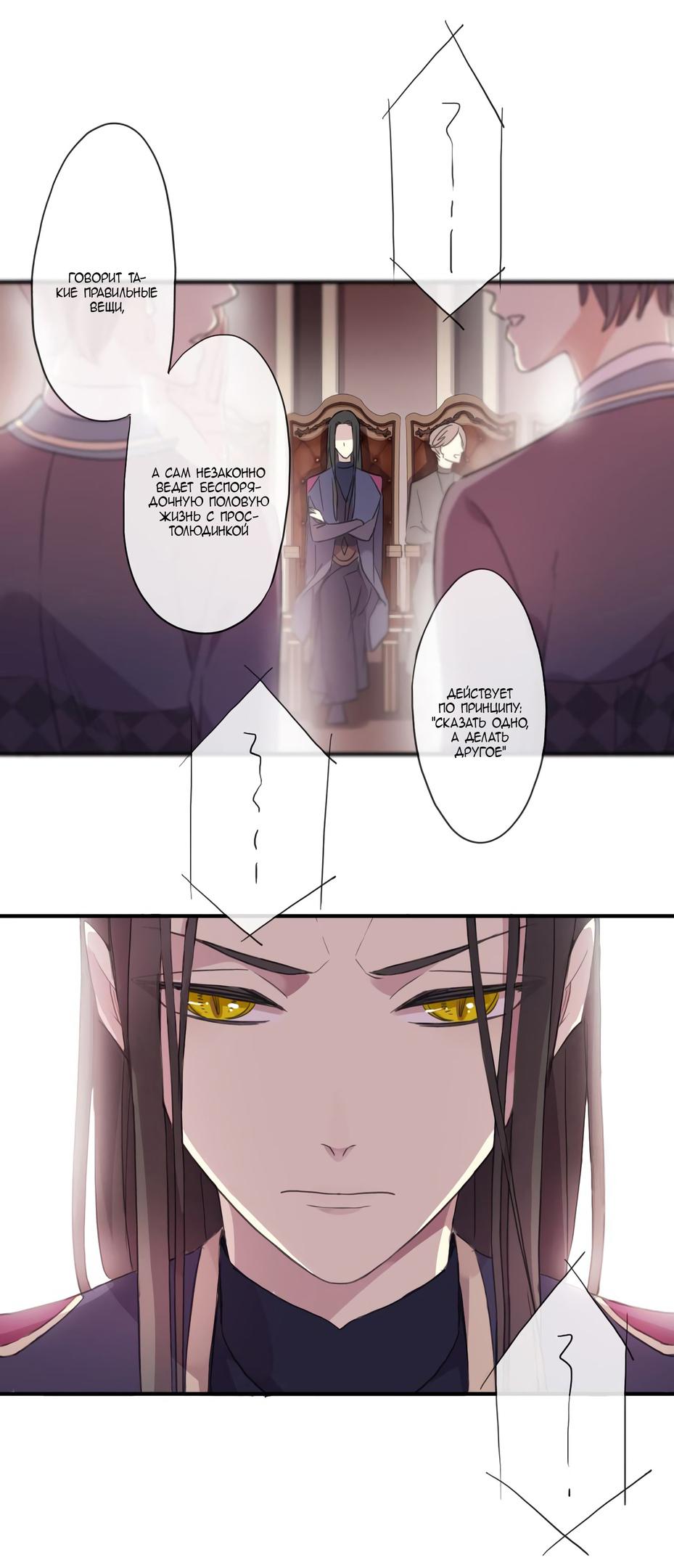 Манга Сладкие следы укусов - Глава 4 Страница 41