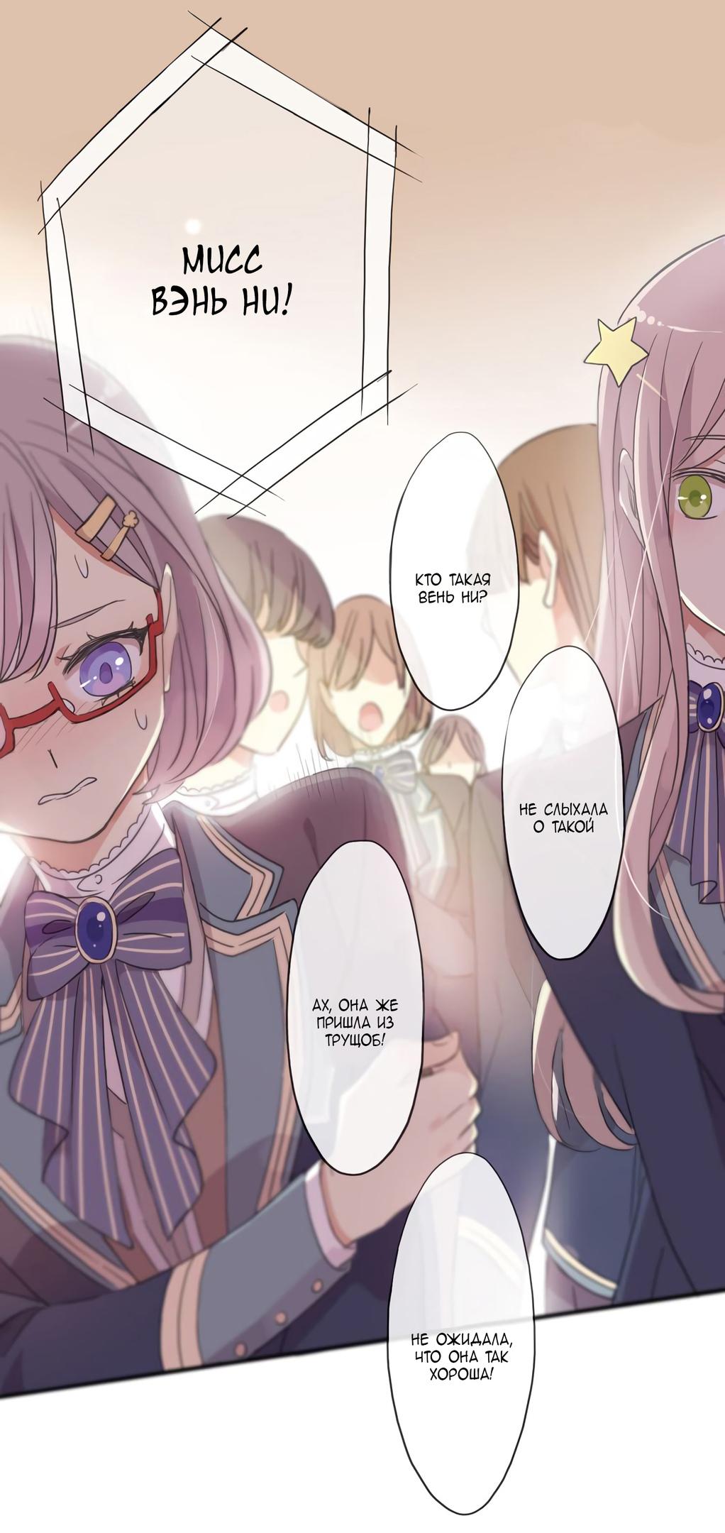 Манга Сладкие следы укусов - Глава 4 Страница 44