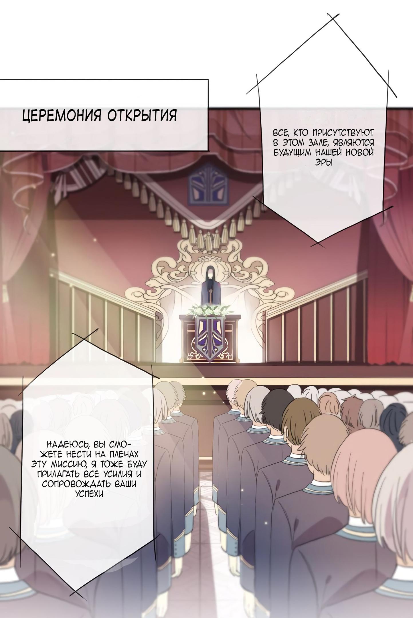 Манга Сладкие следы укусов - Глава 4 Страница 30