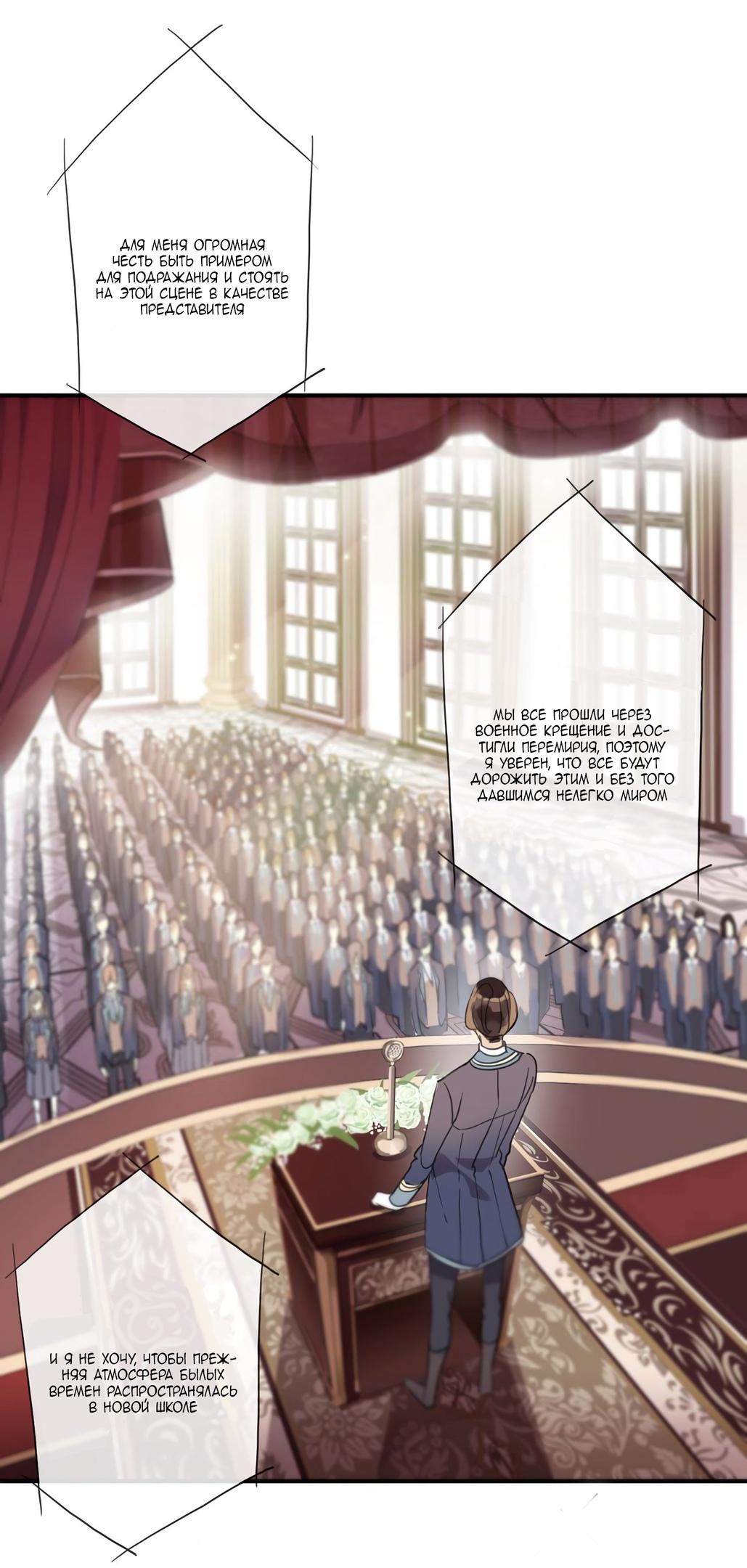 Манга Сладкие следы укусов - Глава 4 Страница 39