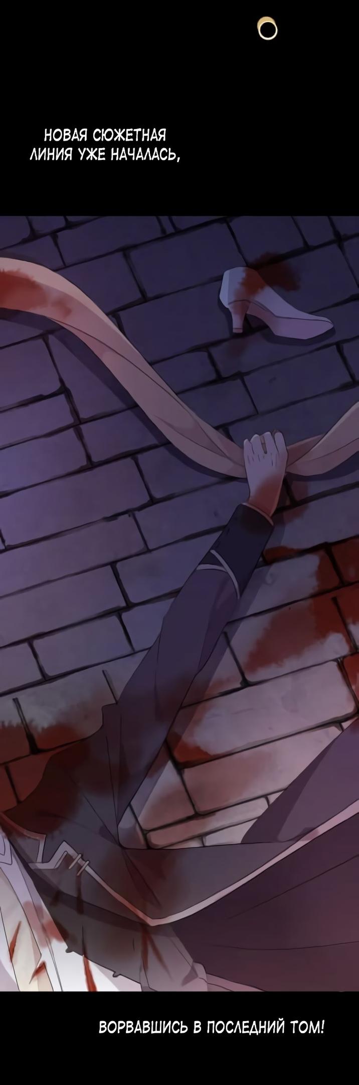 Манга Сладкие следы укусов - Глава 4 Страница 104