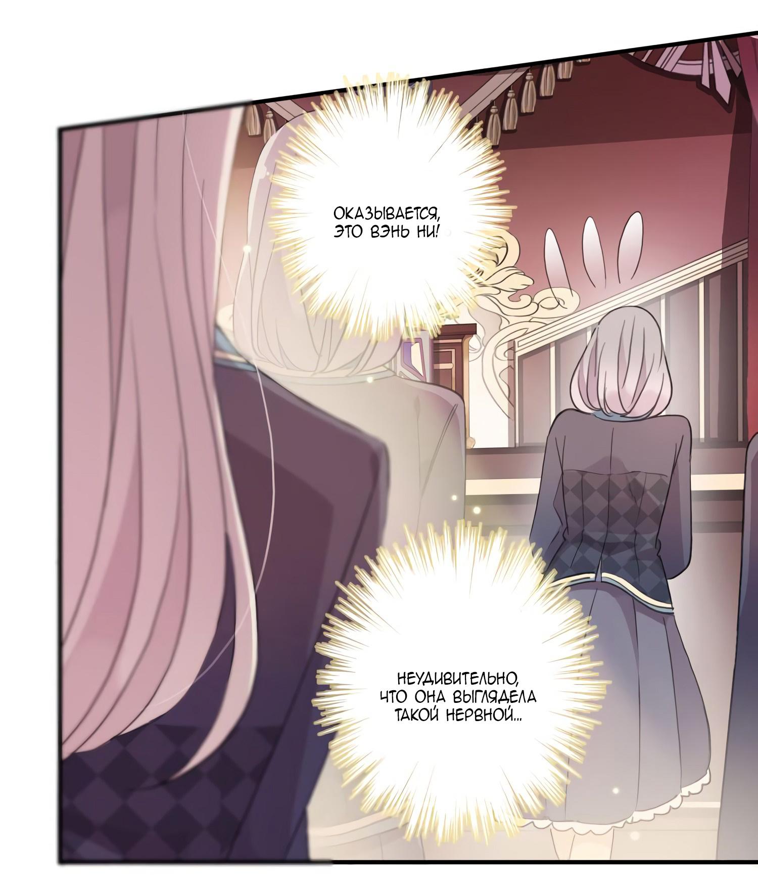 Манга Сладкие следы укусов - Глава 4 Страница 45