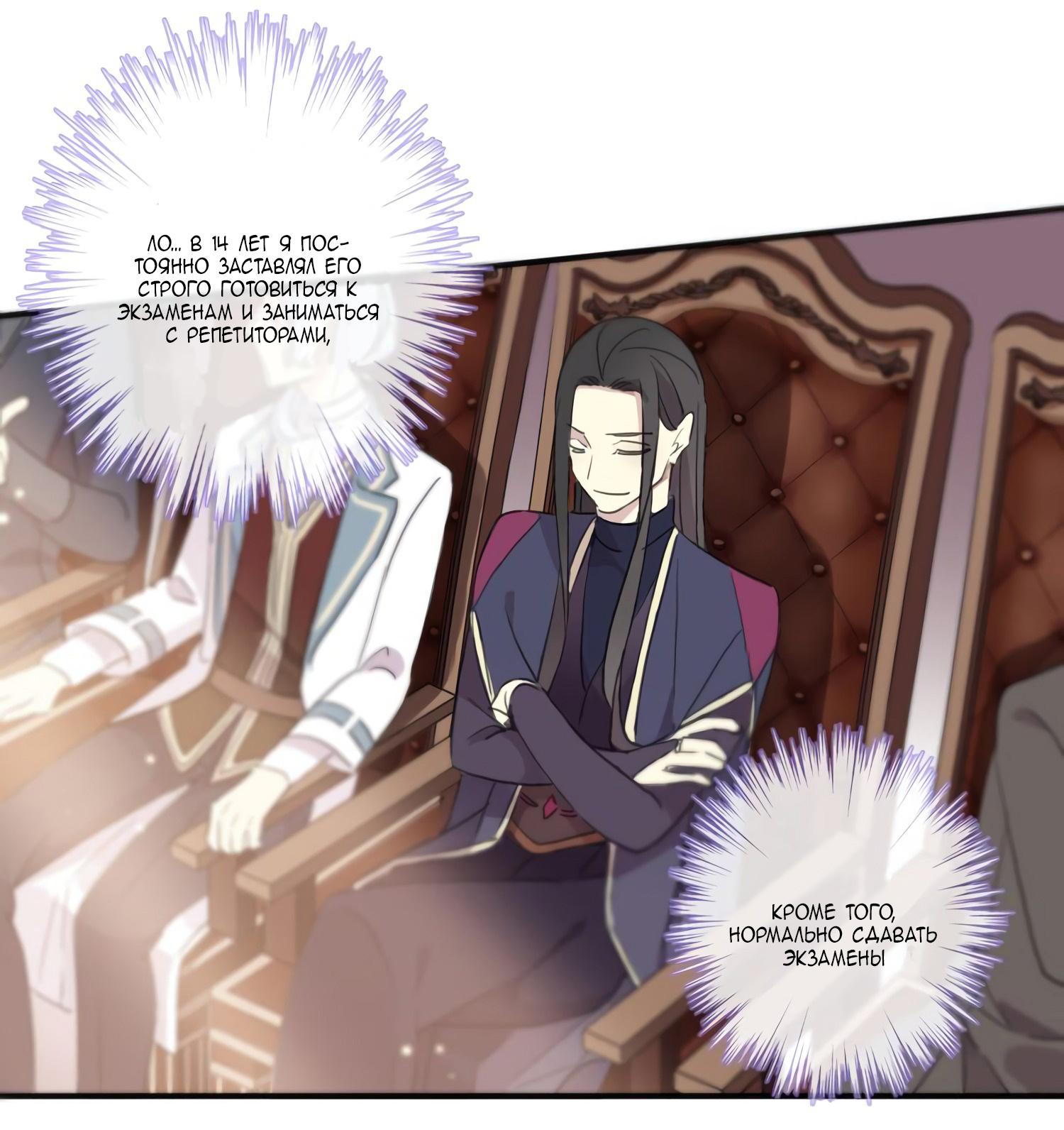 Манга Сладкие следы укусов - Глава 4 Страница 36