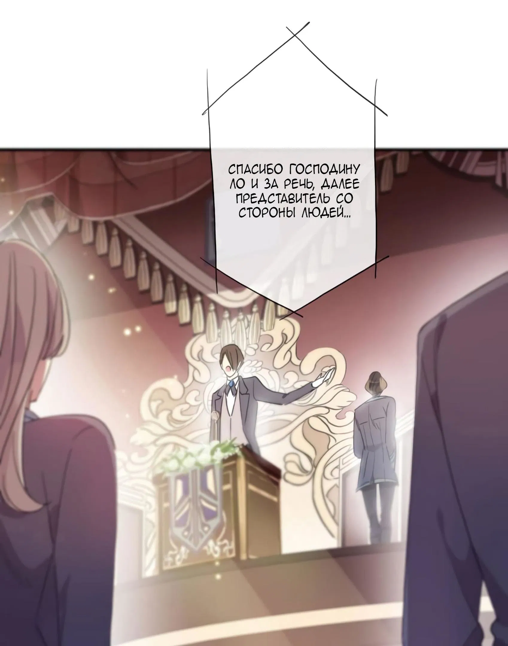 Манга Сладкие следы укусов - Глава 4 Страница 43