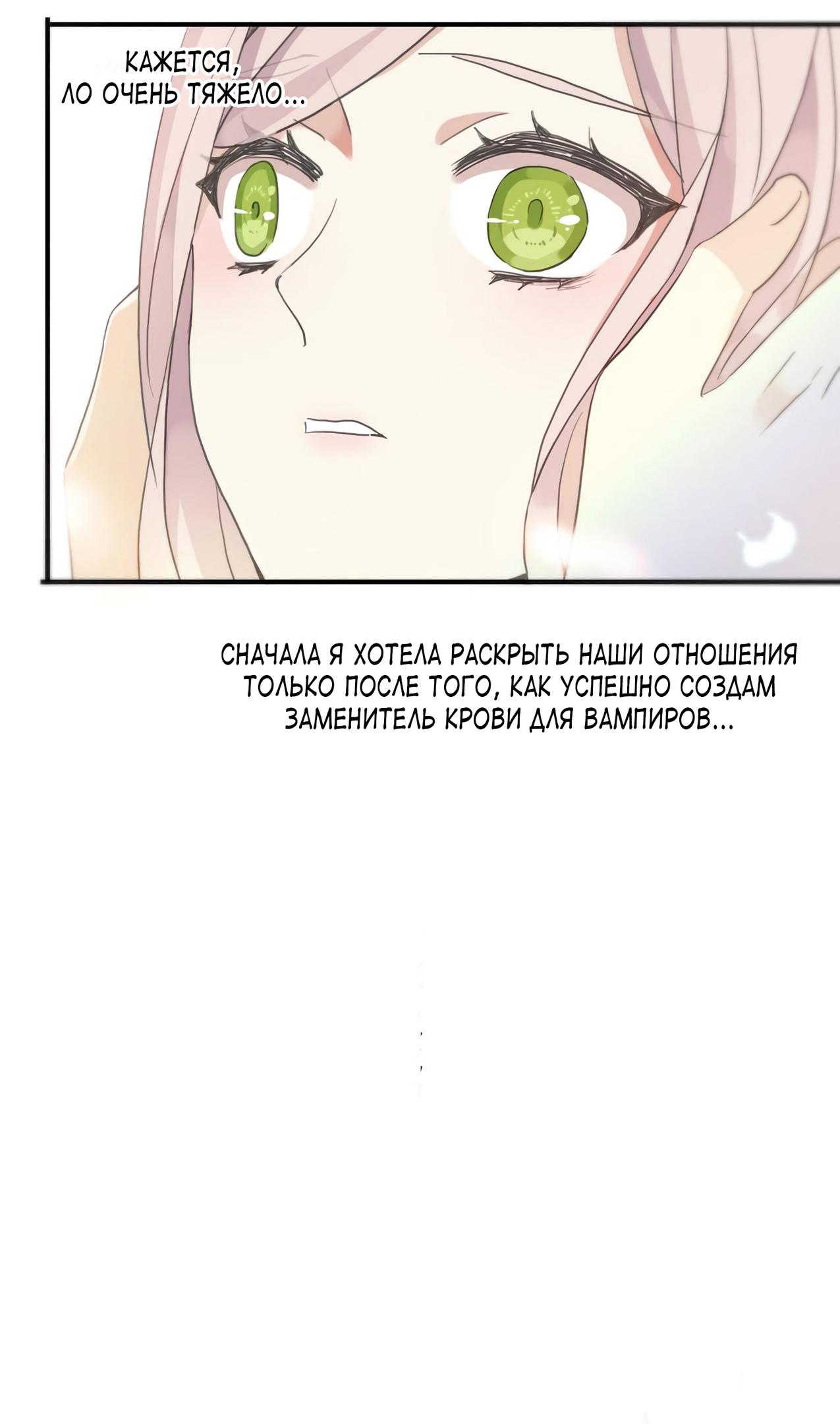 Манга Сладкие следы укусов - Глава 4 Страница 21