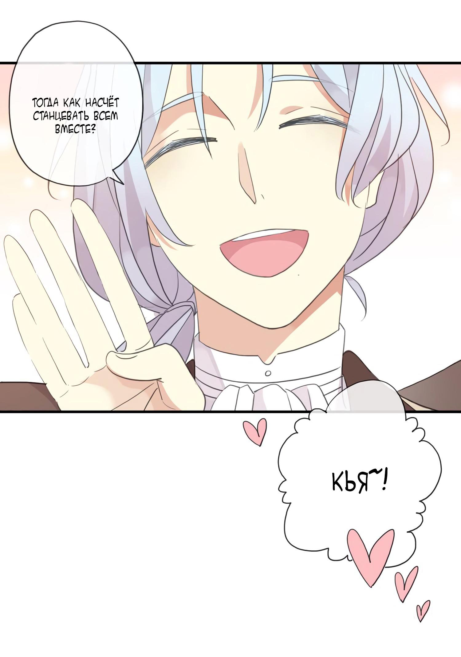 Манга Сладкие следы укусов - Глава 4 Страница 63