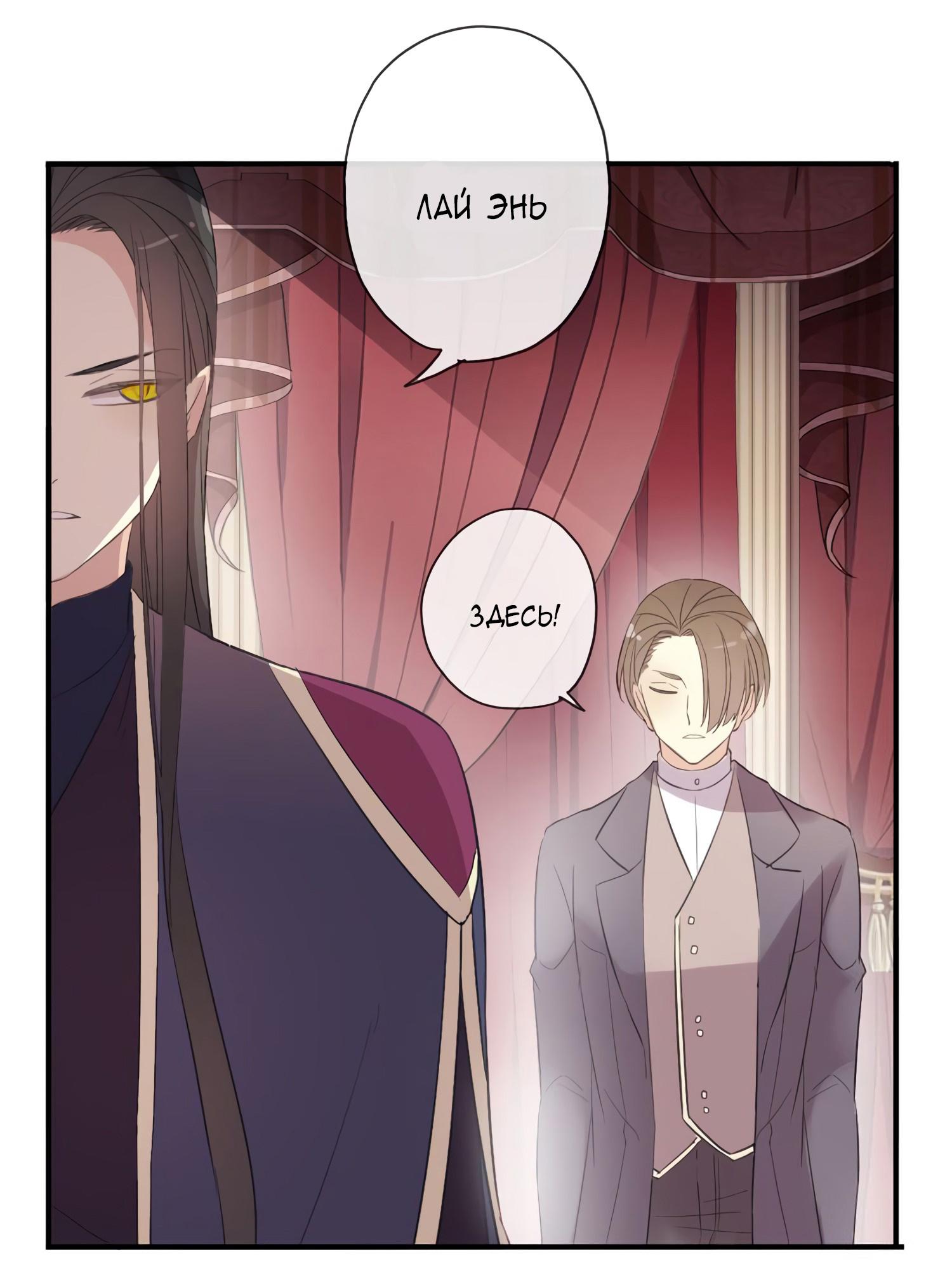 Манга Сладкие следы укусов - Глава 4 Страница 54