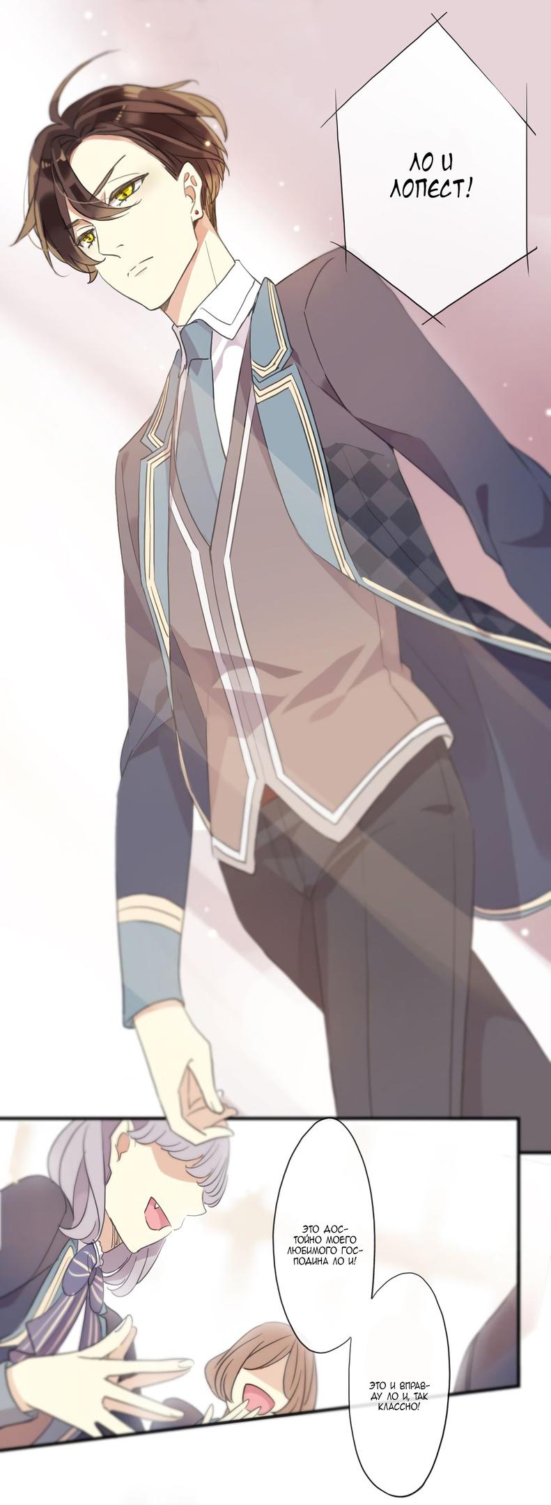 Манга Сладкие следы укусов - Глава 4 Страница 33