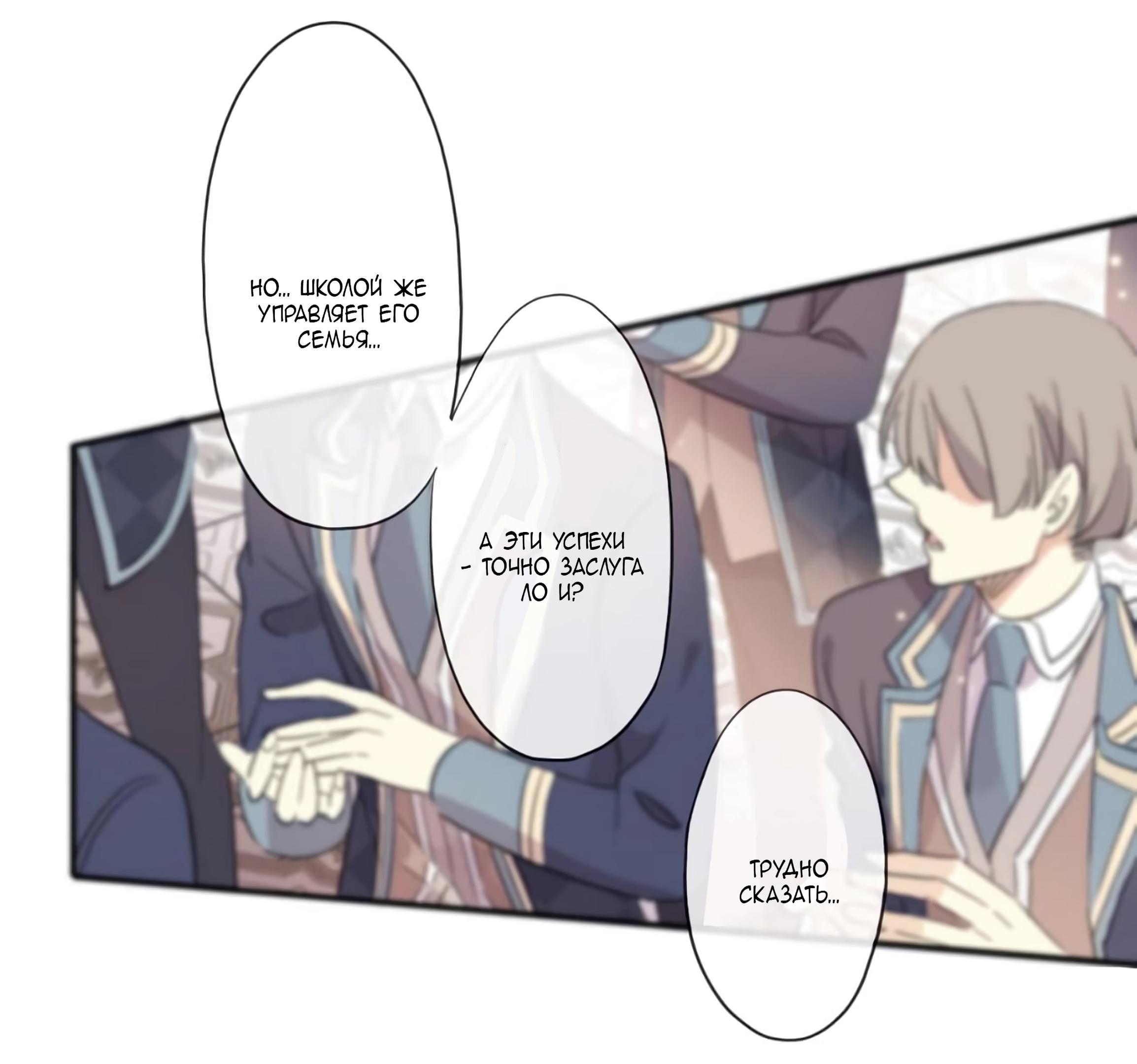 Манга Сладкие следы укусов - Глава 4 Страница 34