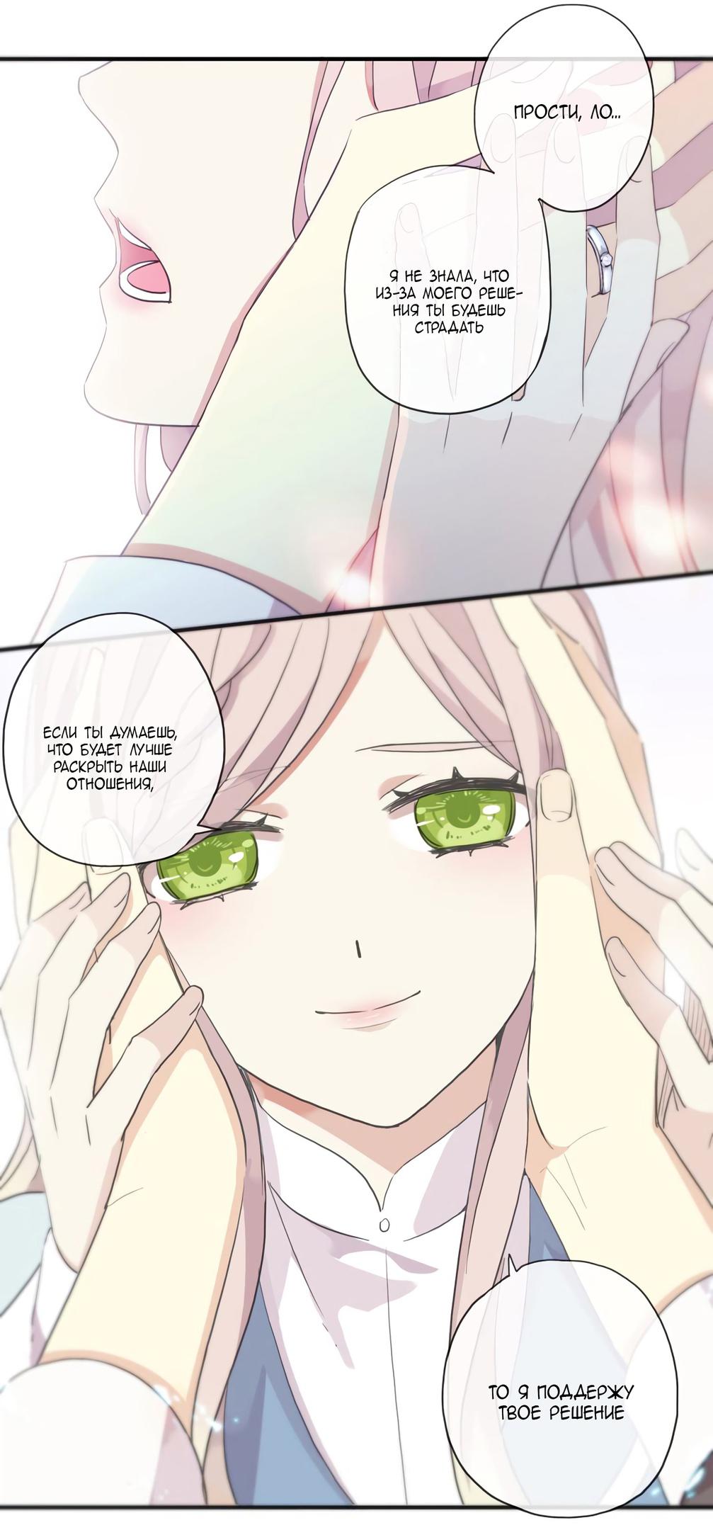 Манга Сладкие следы укусов - Глава 4 Страница 23