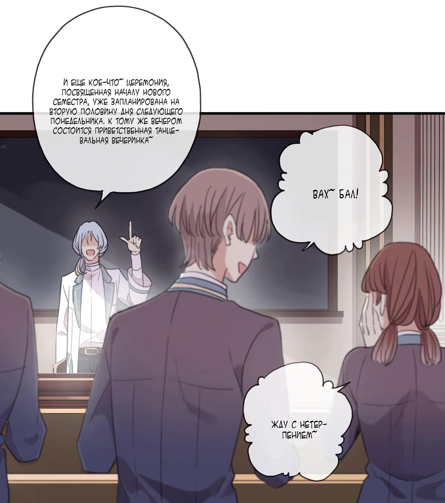 Манга Сладкие следы укусов - Глава 4 Страница 9