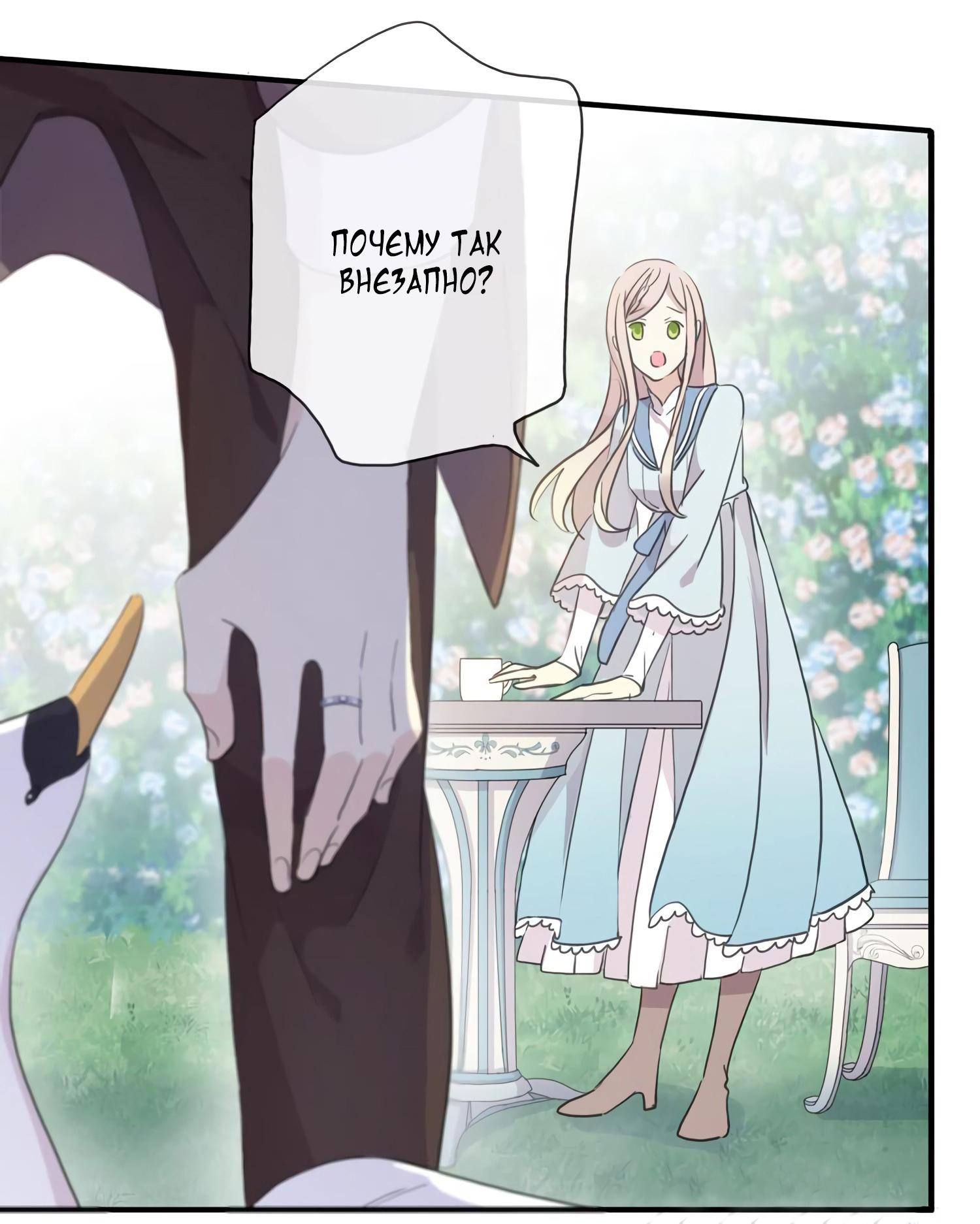 Манга Сладкие следы укусов - Глава 4 Страница 16