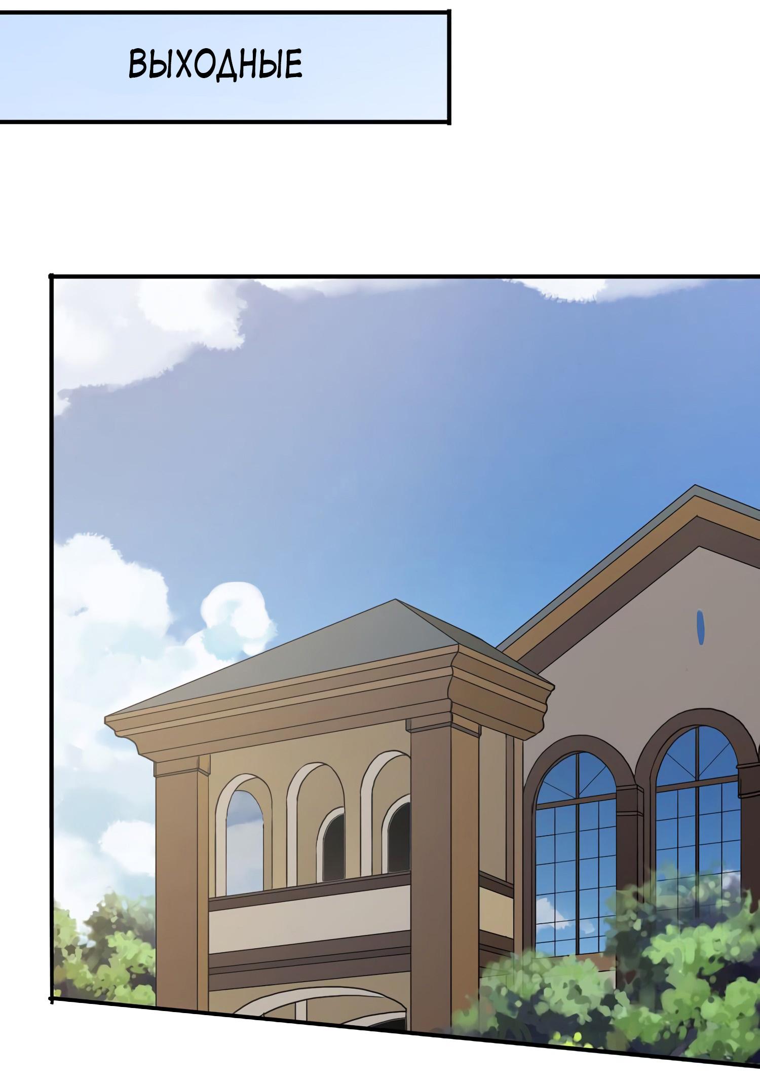 Манга Сладкие следы укусов - Глава 4 Страница 13