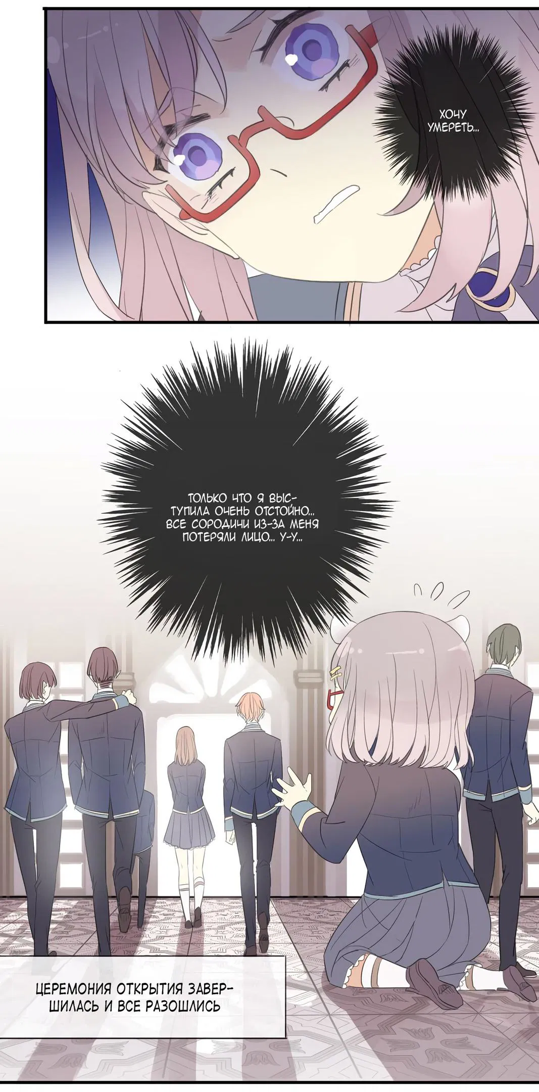 Манга Сладкие следы укусов - Глава 4 Страница 50