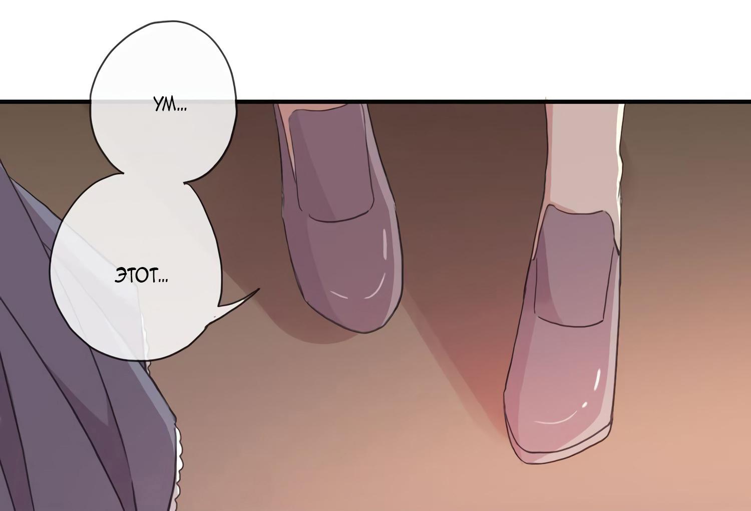 Манга Сладкие следы укусов - Глава 2 Страница 43