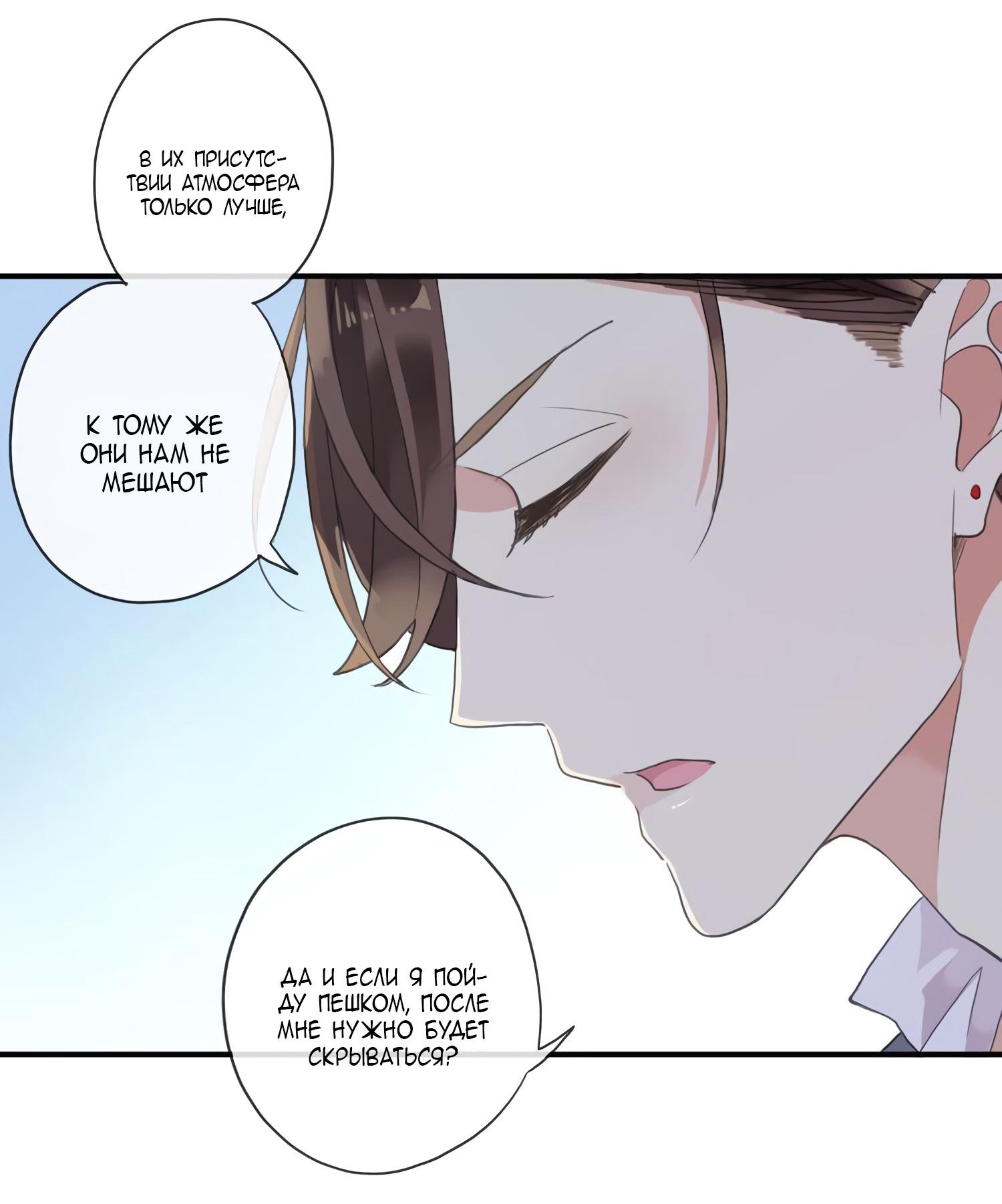 Манга Сладкие следы укусов - Глава 2 Страница 6