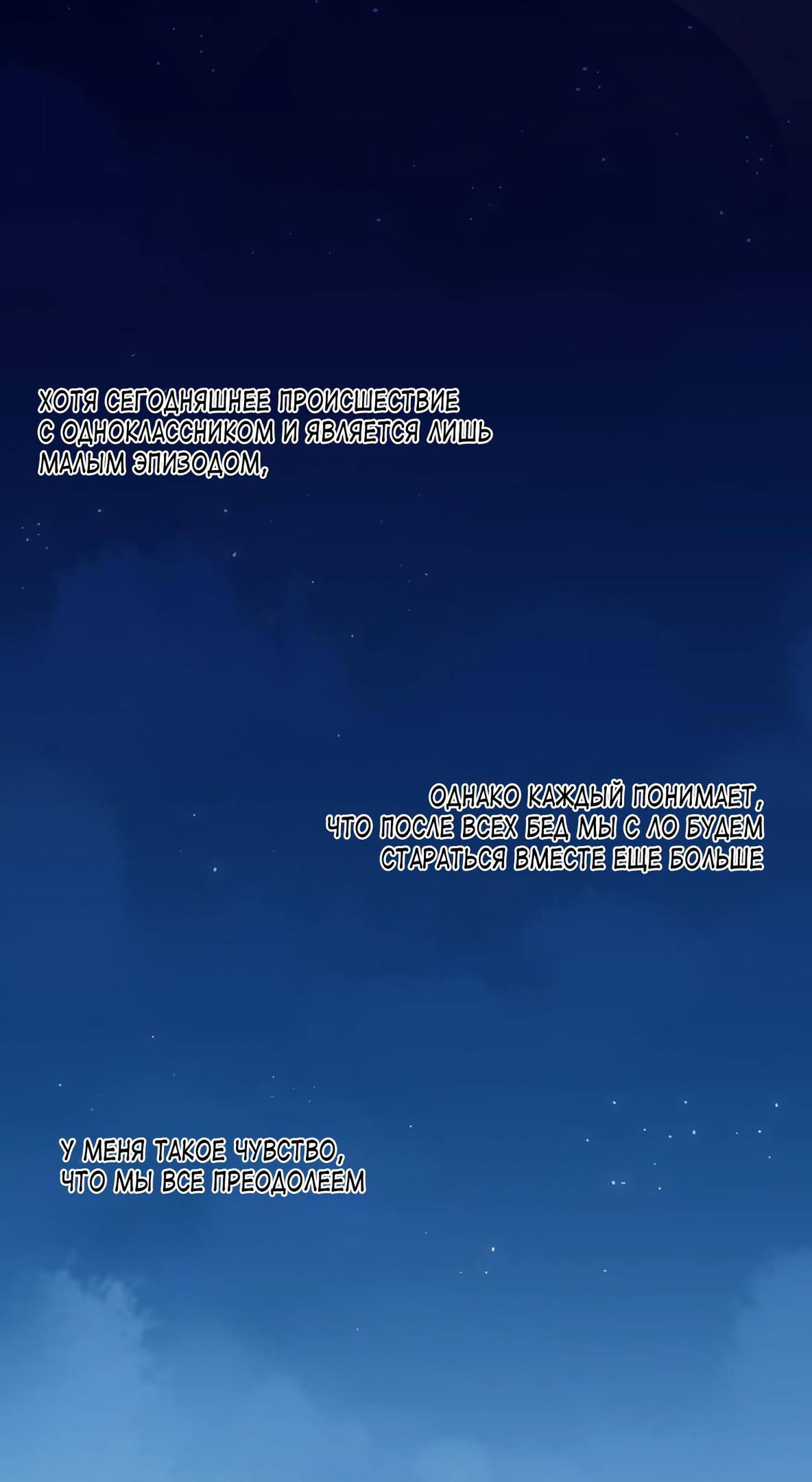 Манга Сладкие следы укусов - Глава 2 Страница 80