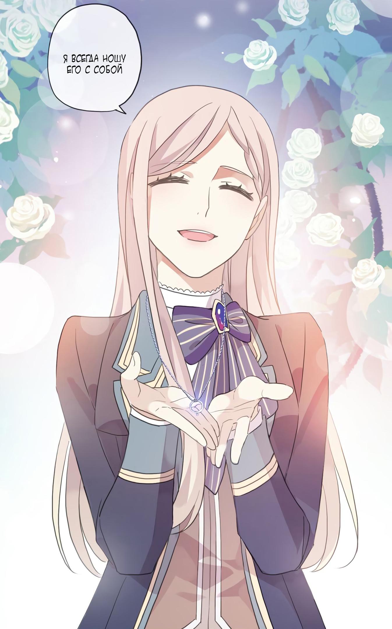 Манга Сладкие следы укусов - Глава 2 Страница 71