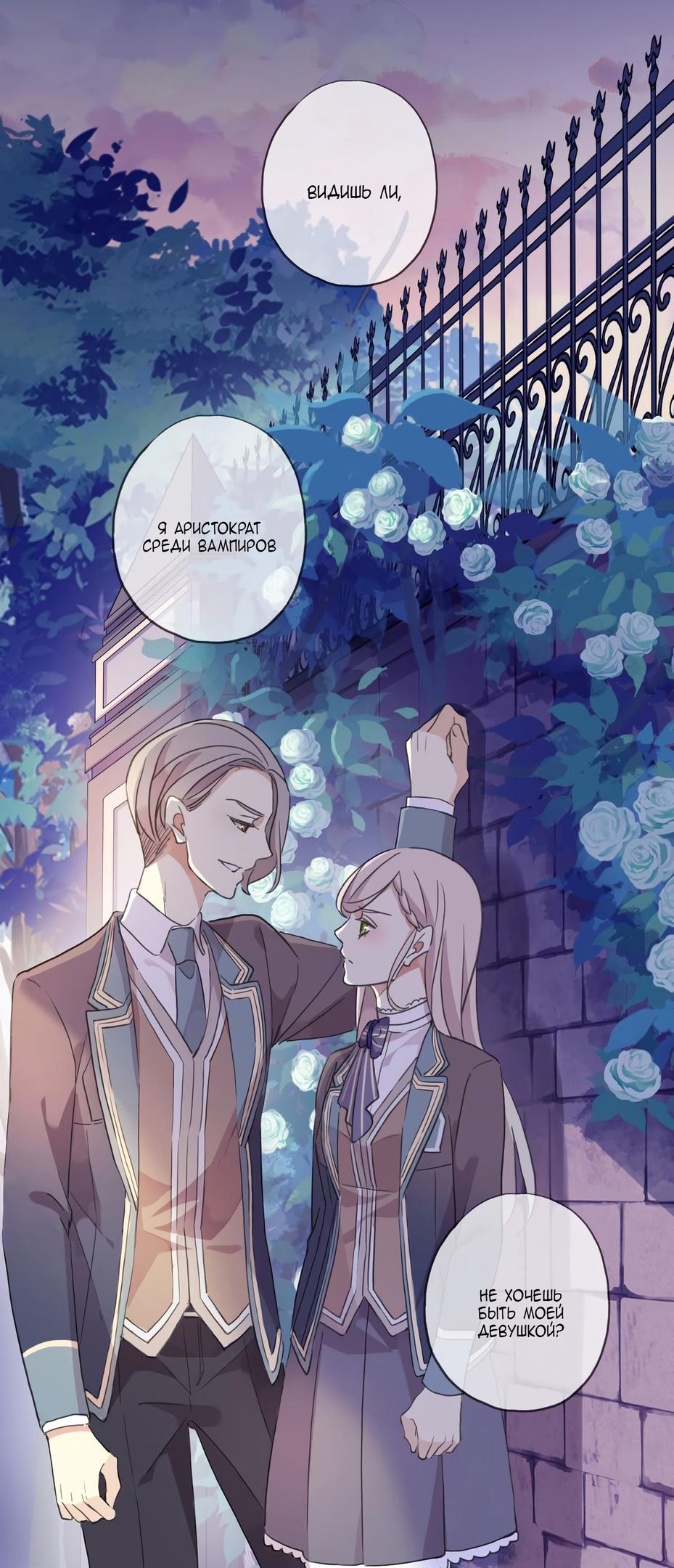 Манга Сладкие следы укусов - Глава 2 Страница 56