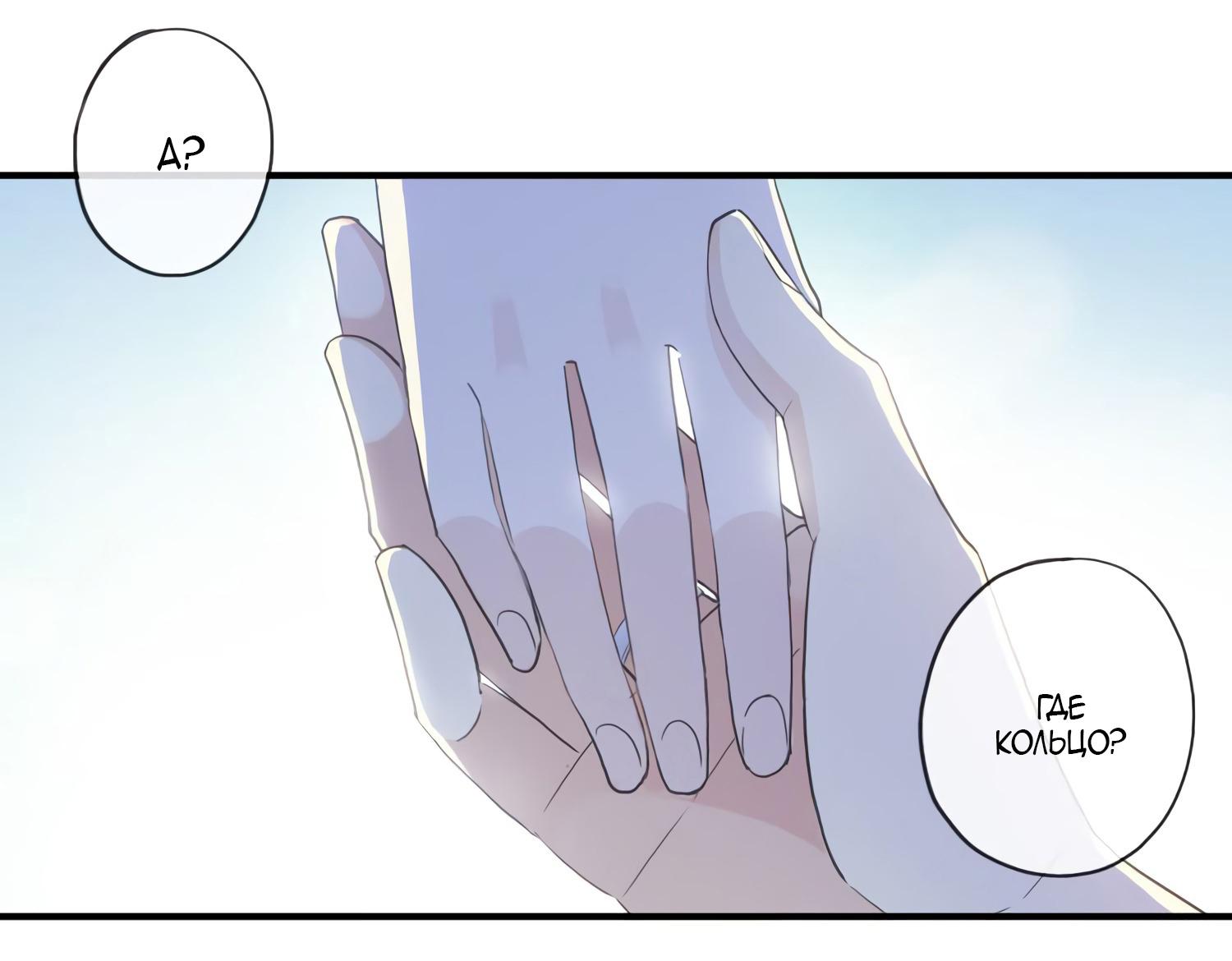 Манга Сладкие следы укусов - Глава 2 Страница 69