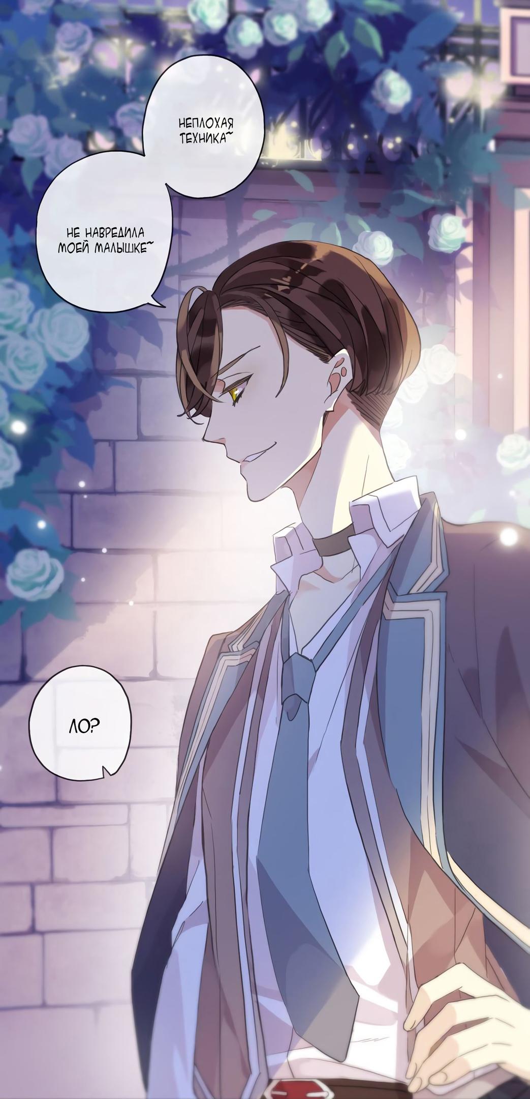 Манга Сладкие следы укусов - Глава 2 Страница 63