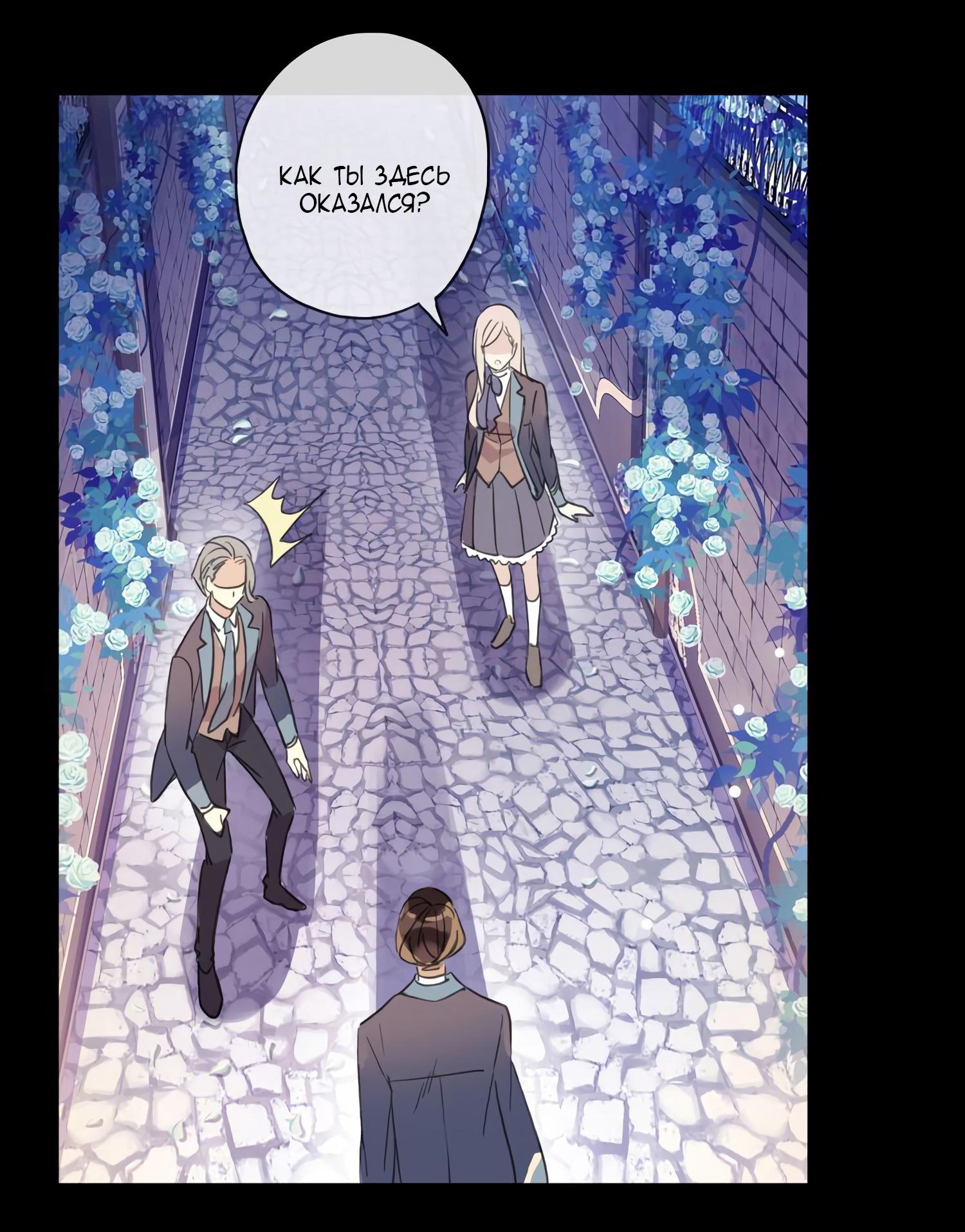 Манга Сладкие следы укусов - Глава 2 Страница 64