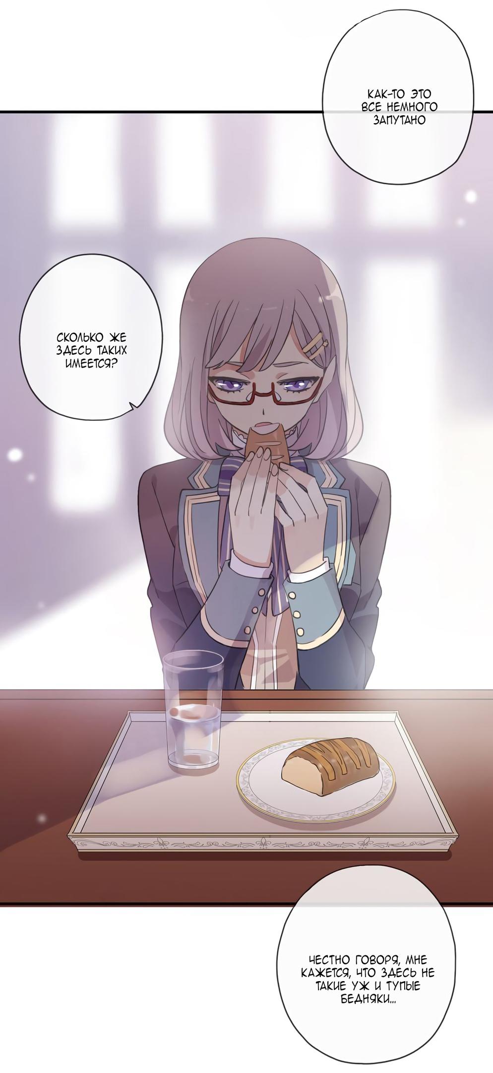 Манга Сладкие следы укусов - Глава 2 Страница 25