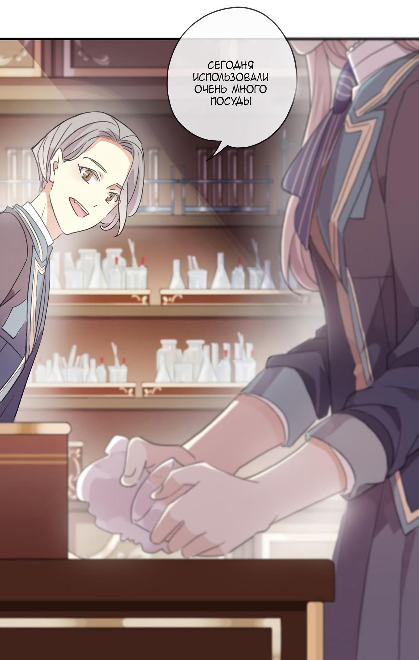 Манга Сладкие следы укусов - Глава 2 Страница 35