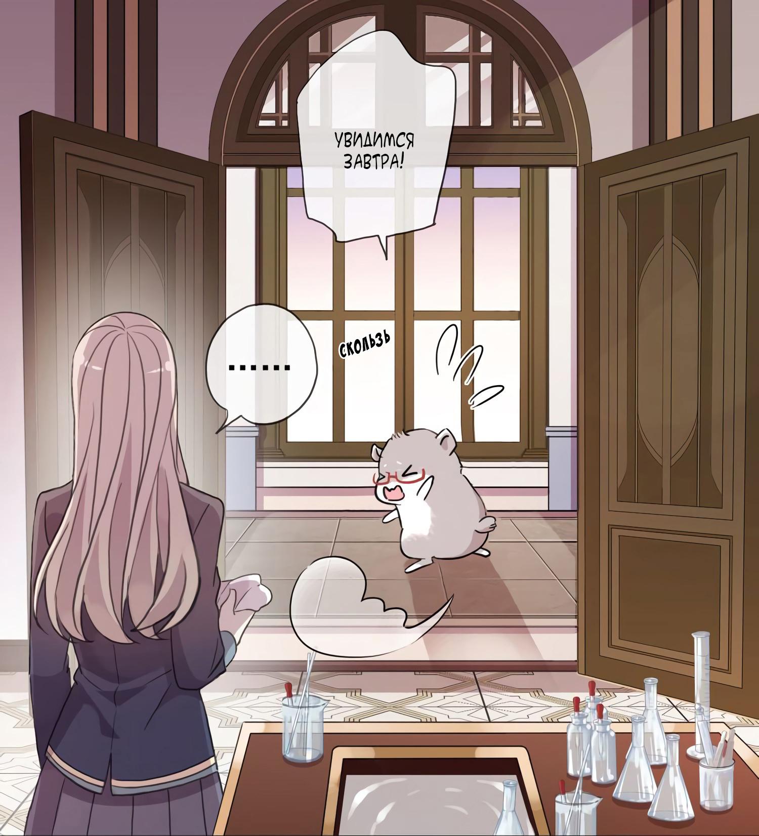 Манга Сладкие следы укусов - Глава 2 Страница 46