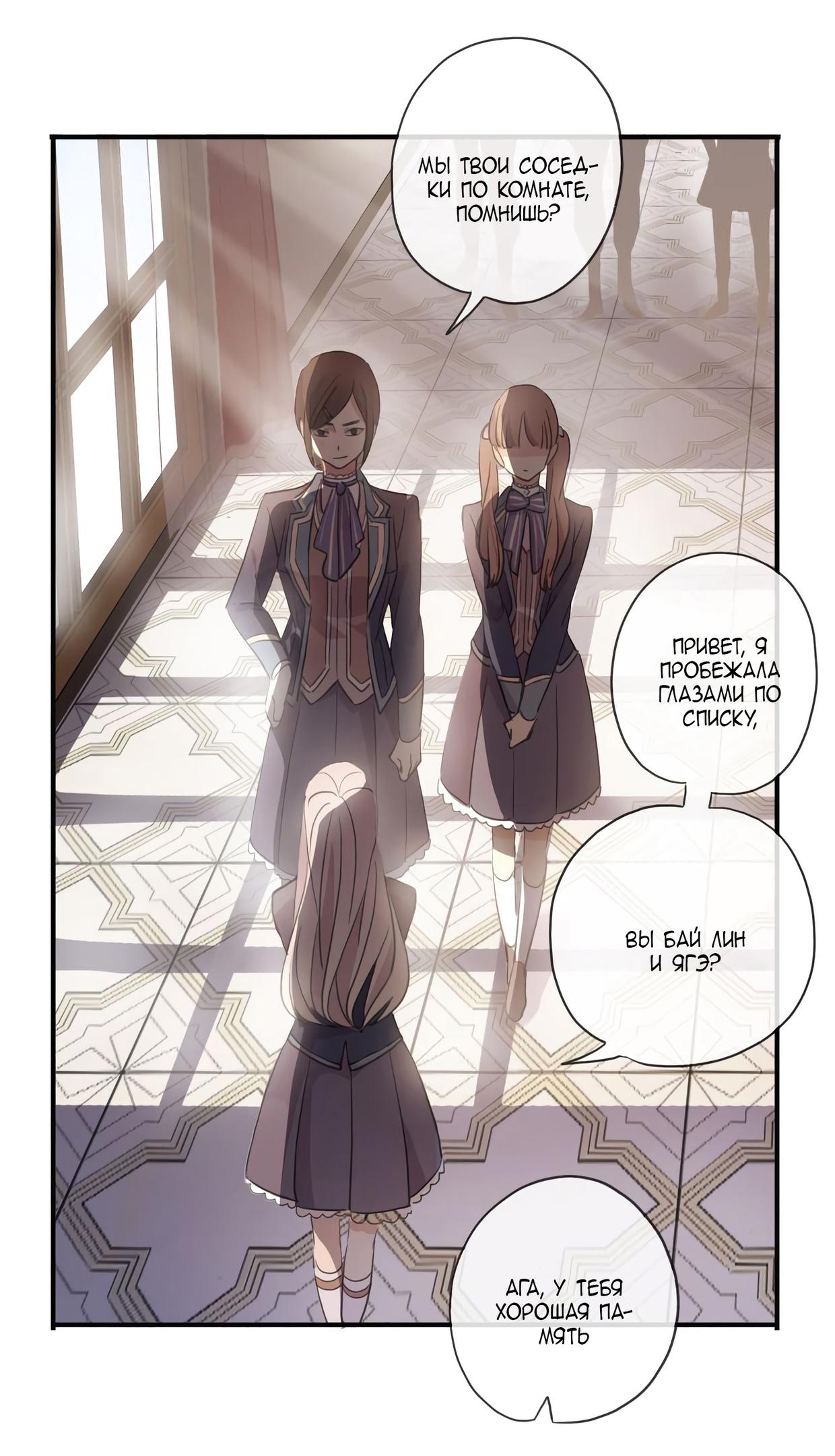 Манга Сладкие следы укусов - Глава 2 Страница 12