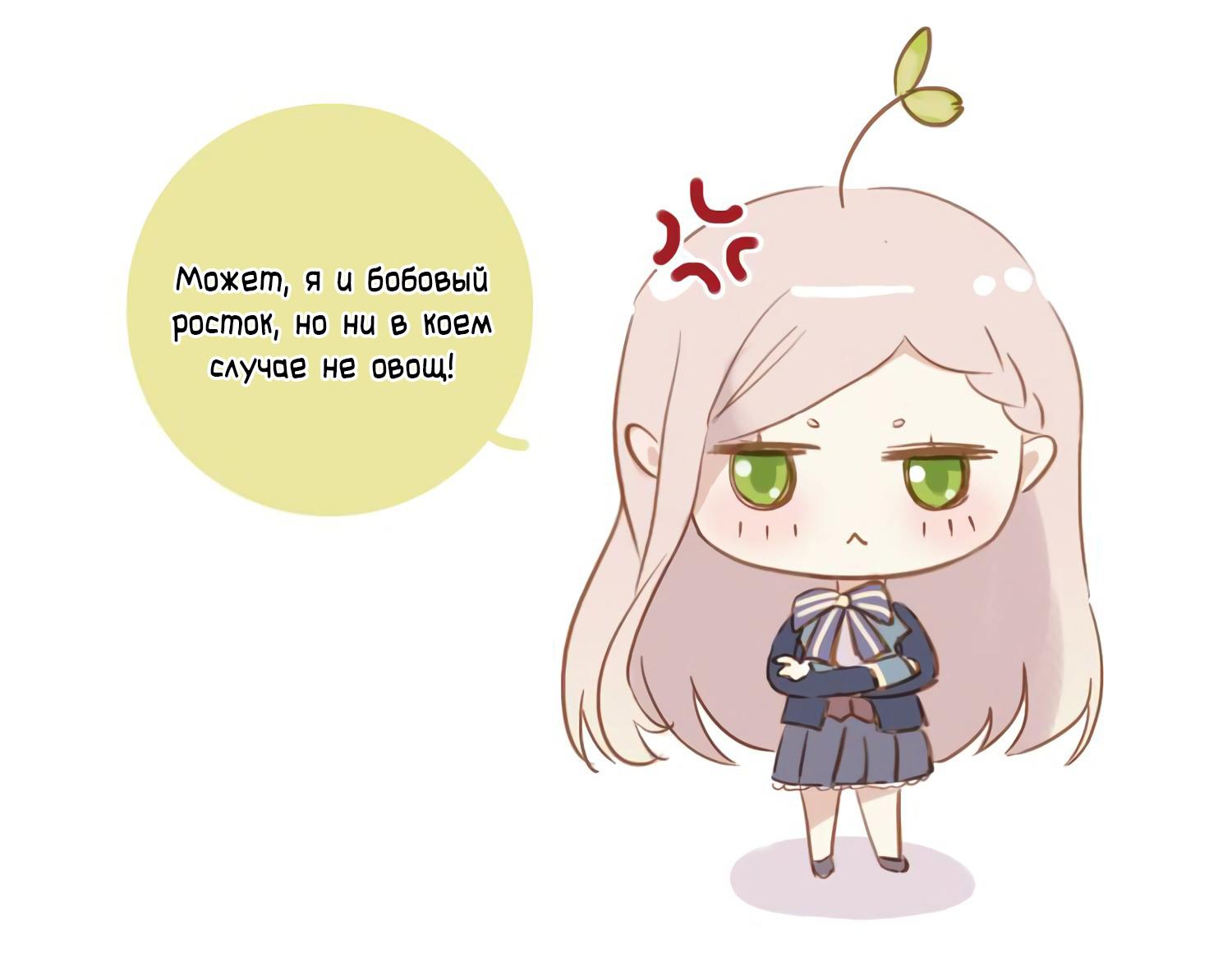 Манга Сладкие следы укусов - Глава 2 Страница 84