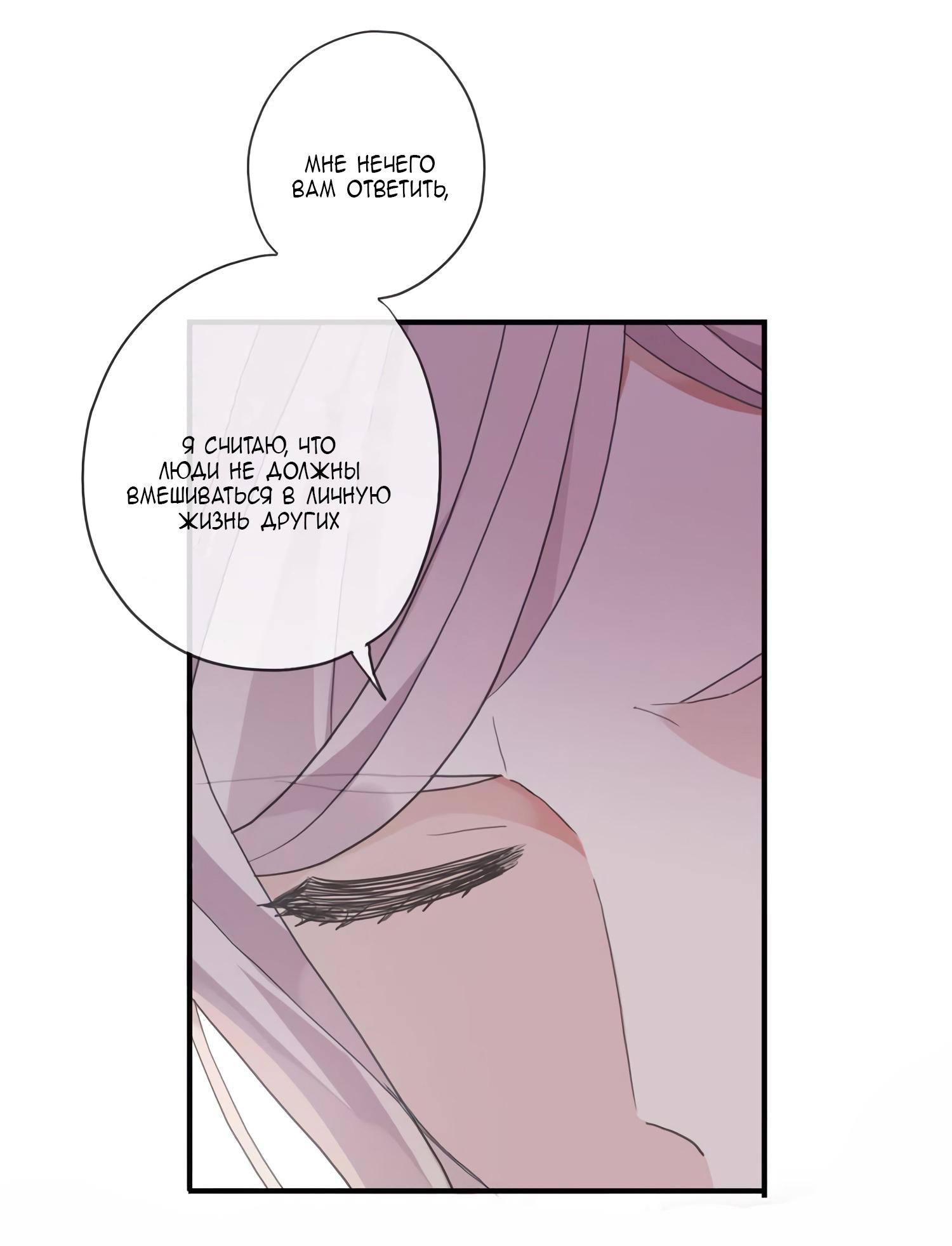 Манга Сладкие следы укусов - Глава 2 Страница 16