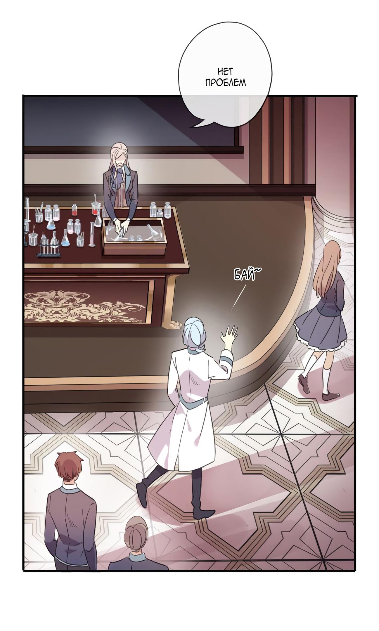 Манга Сладкие следы укусов - Глава 2 Страница 34